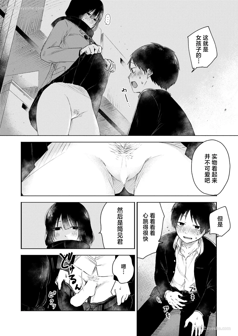 168P - [おたき] 3年分の大好き [中国翻訳] [死兆修会] [DL版]
