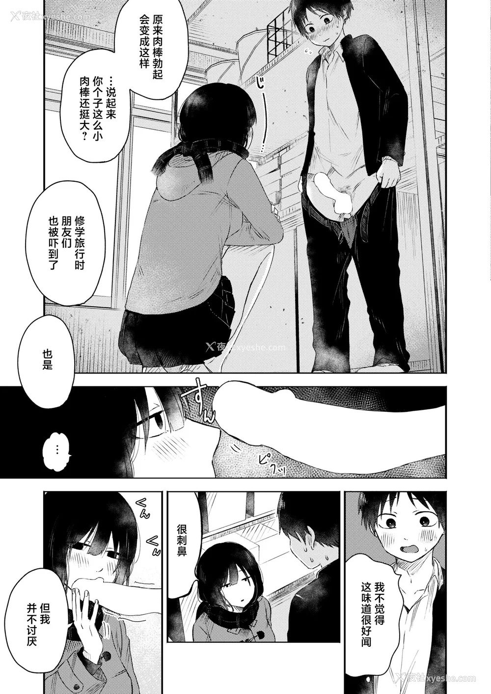 169P - [おたき] 3年分の大好き [中国翻訳] [死兆修会] [DL版]