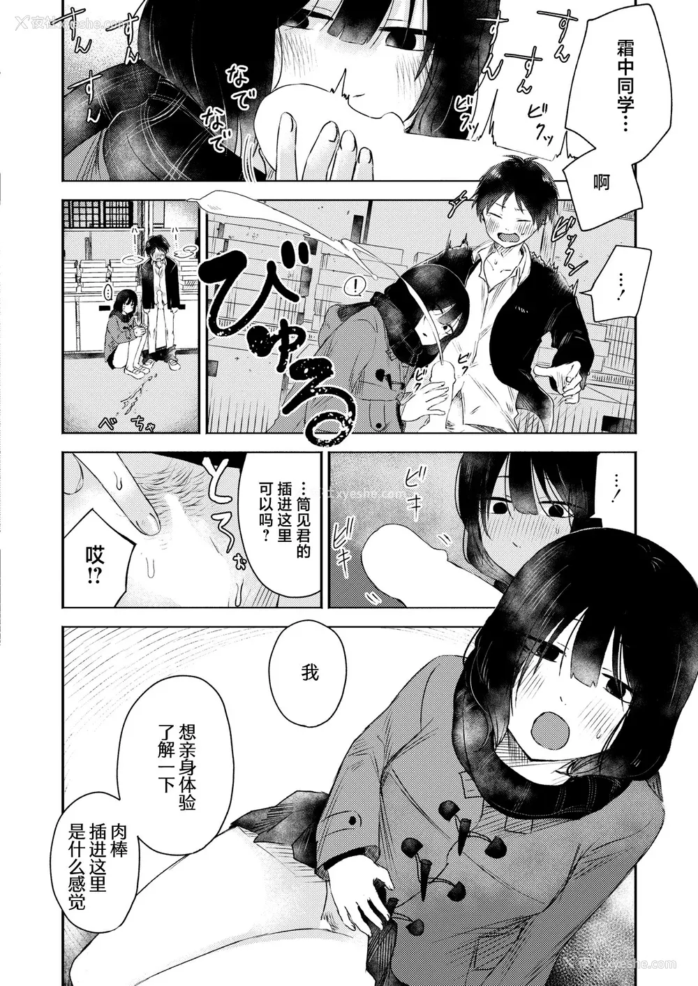 170P - [おたき] 3年分の大好き [中国翻訳] [死兆修会] [DL版]