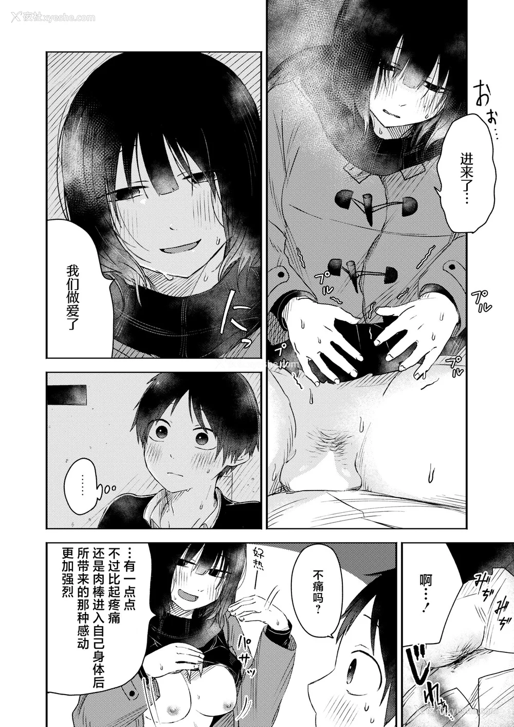 172P - [おたき] 3年分の大好き [中国翻訳] [死兆修会] [DL版]