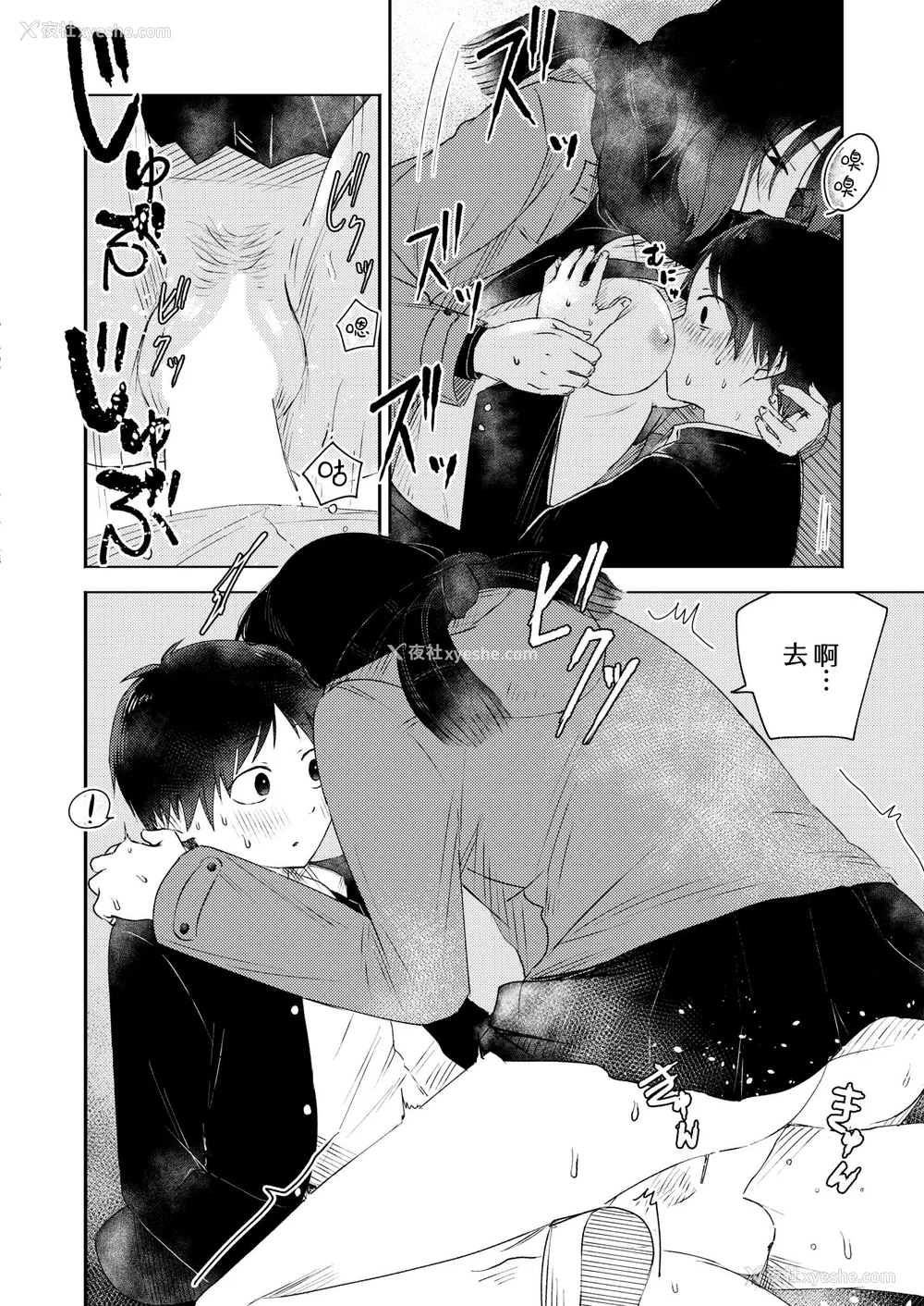 174P - [おたき] 3年分の大好き [中国翻訳] [死兆修会] [DL版]