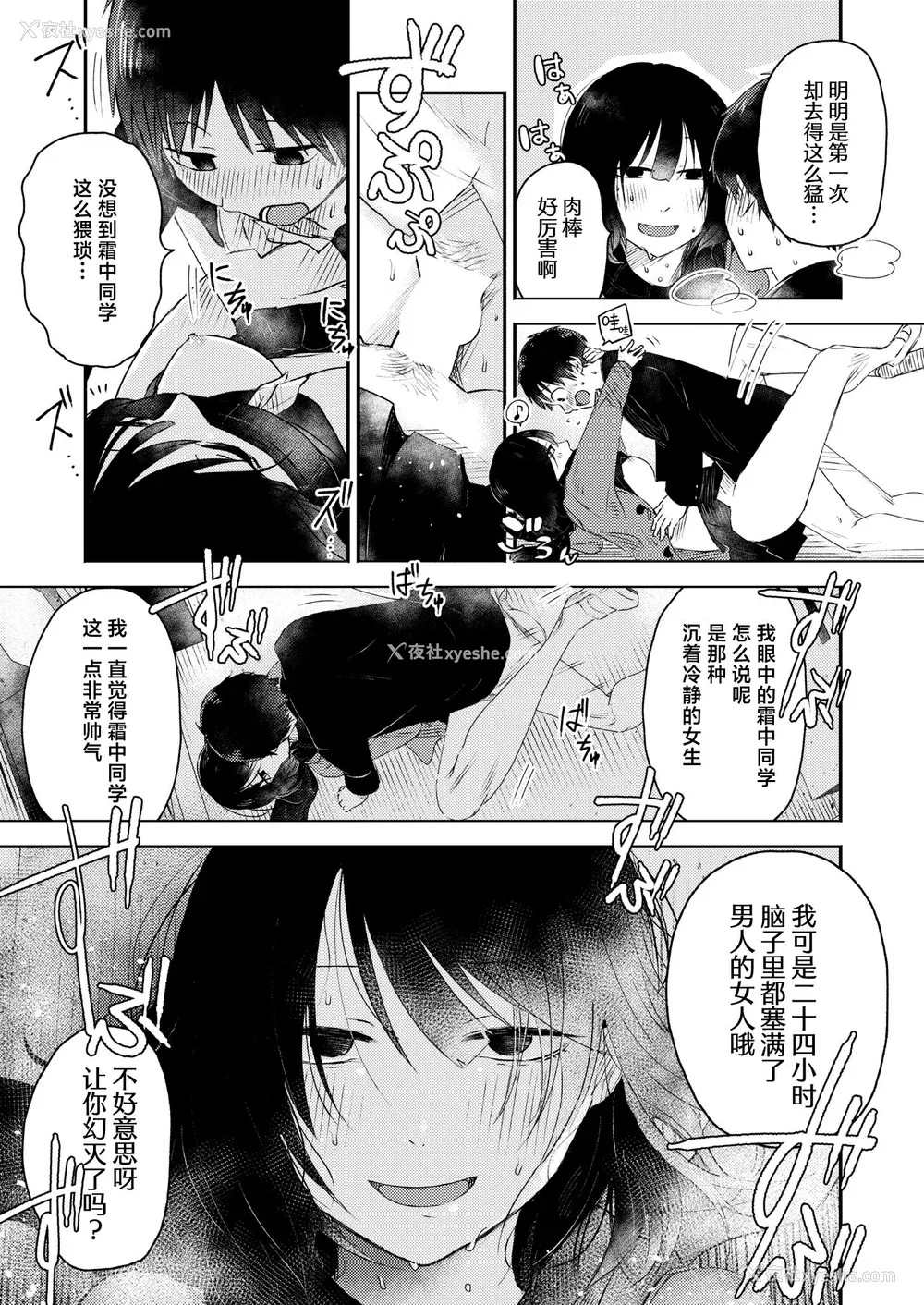175P - [おたき] 3年分の大好き [中国翻訳] [死兆修会] [DL版]
