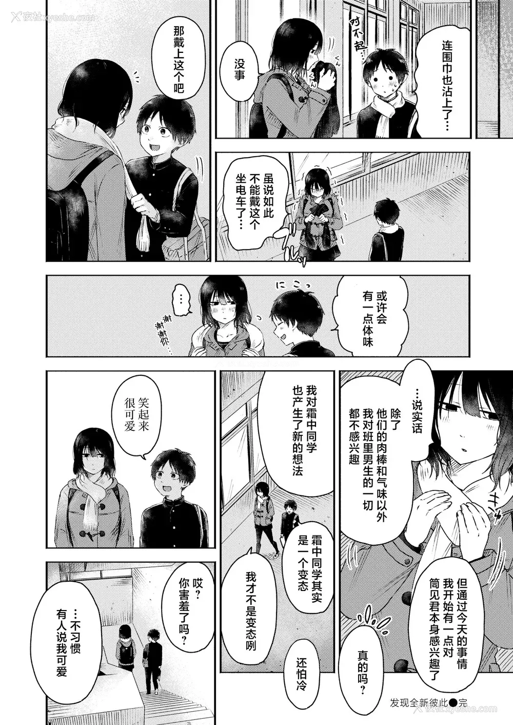 180P - [おたき] 3年分の大好き [中国翻訳] [死兆修会] [DL版]