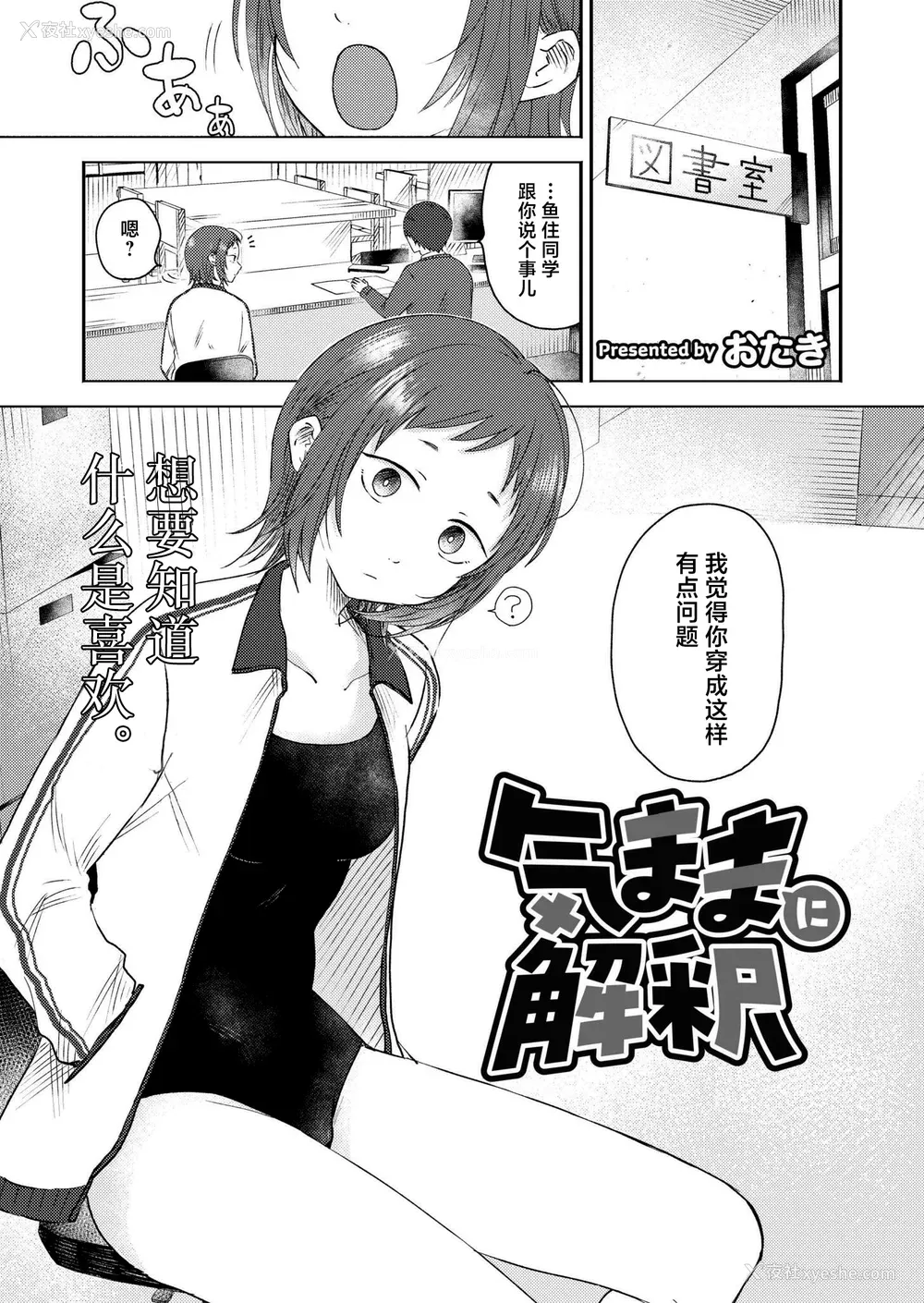 183P - [おたき] 3年分の大好き [中国翻訳] [死兆修会] [DL版]