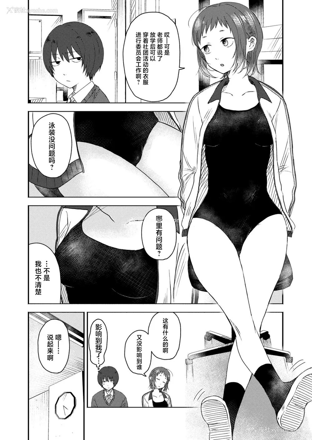 184P - [おたき] 3年分の大好き [中国翻訳] [死兆修会] [DL版]