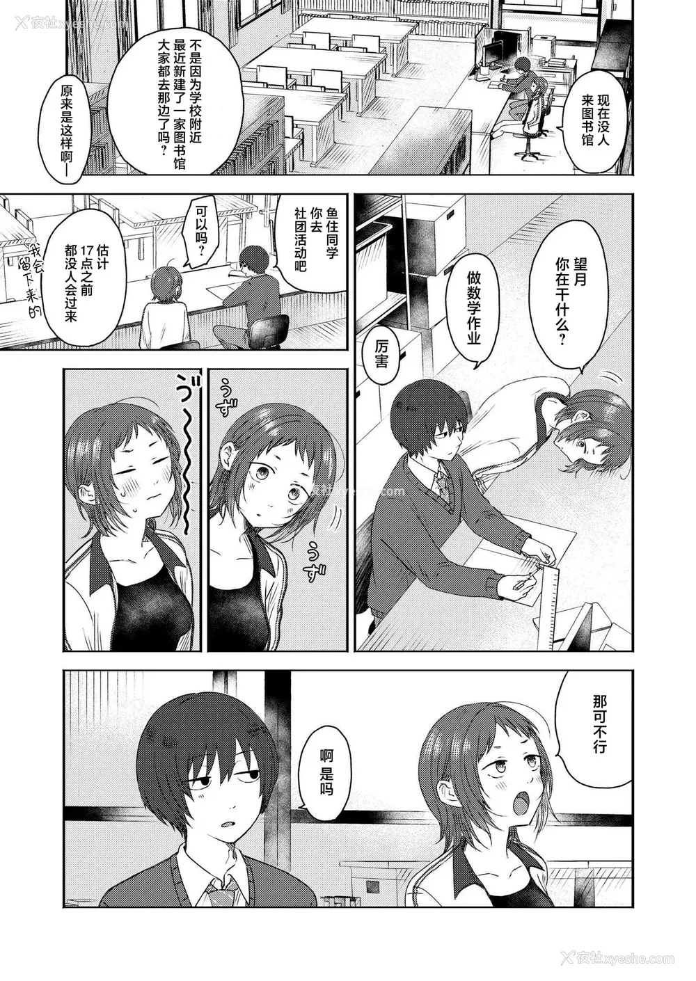 185P - [おたき] 3年分の大好き [中国翻訳] [死兆修会] [DL版]