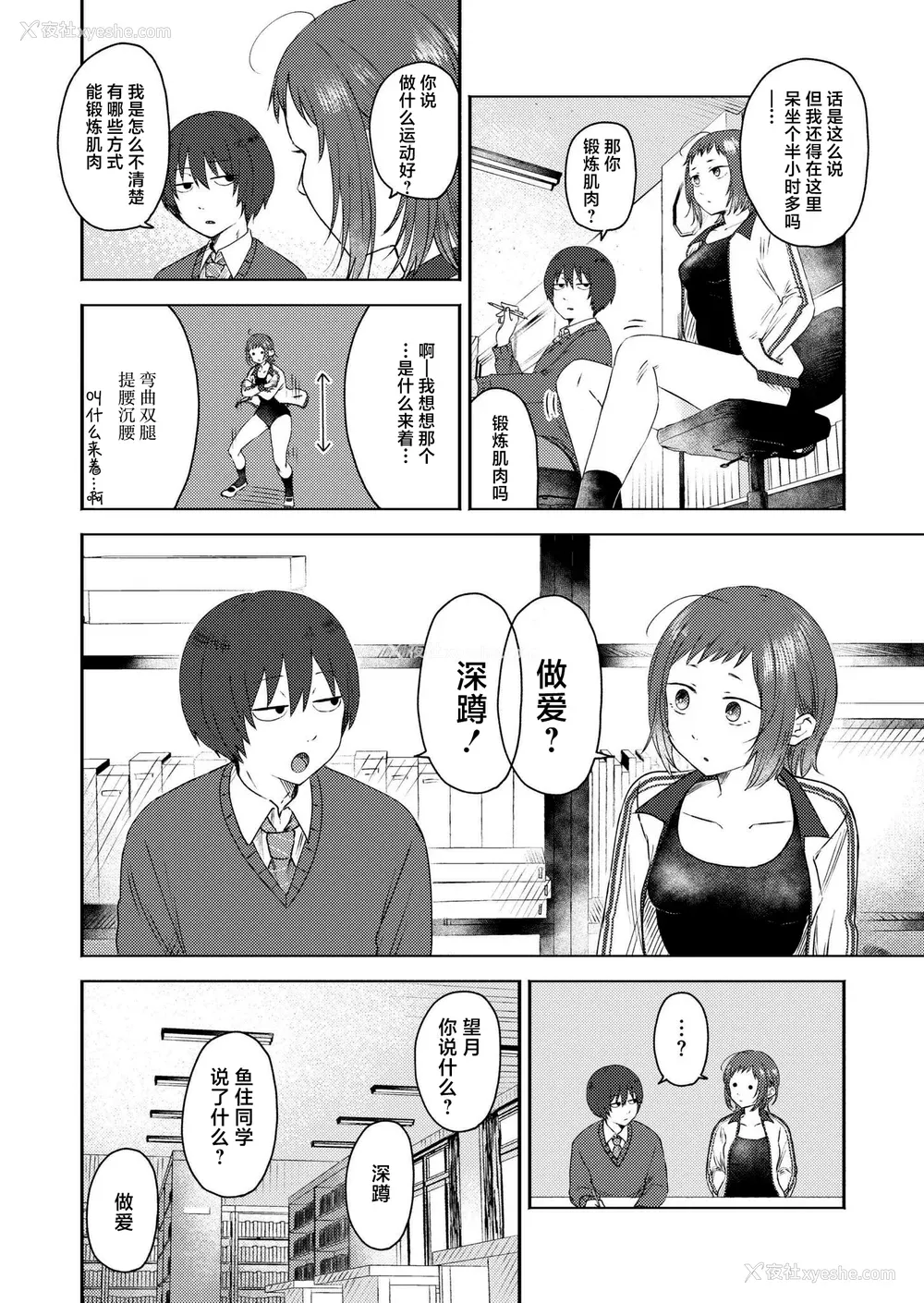 186P - [おたき] 3年分の大好き [中国翻訳] [死兆修会] [DL版]