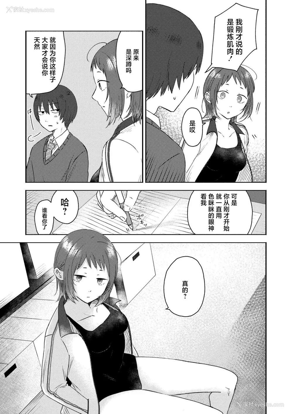 187P - [おたき] 3年分の大好き [中国翻訳] [死兆修会] [DL版]