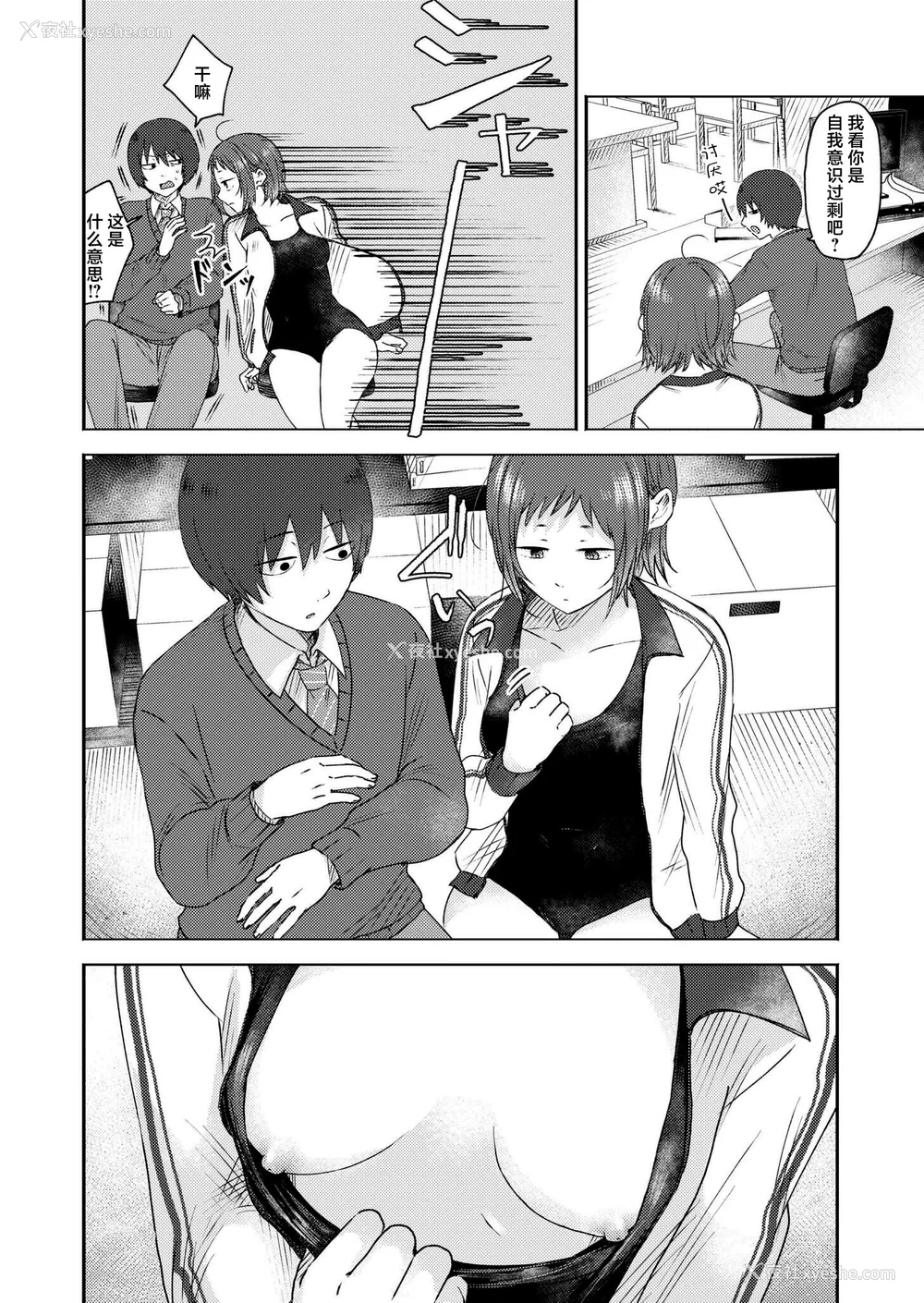 188P - [おたき] 3年分の大好き [中国翻訳] [死兆修会] [DL版]