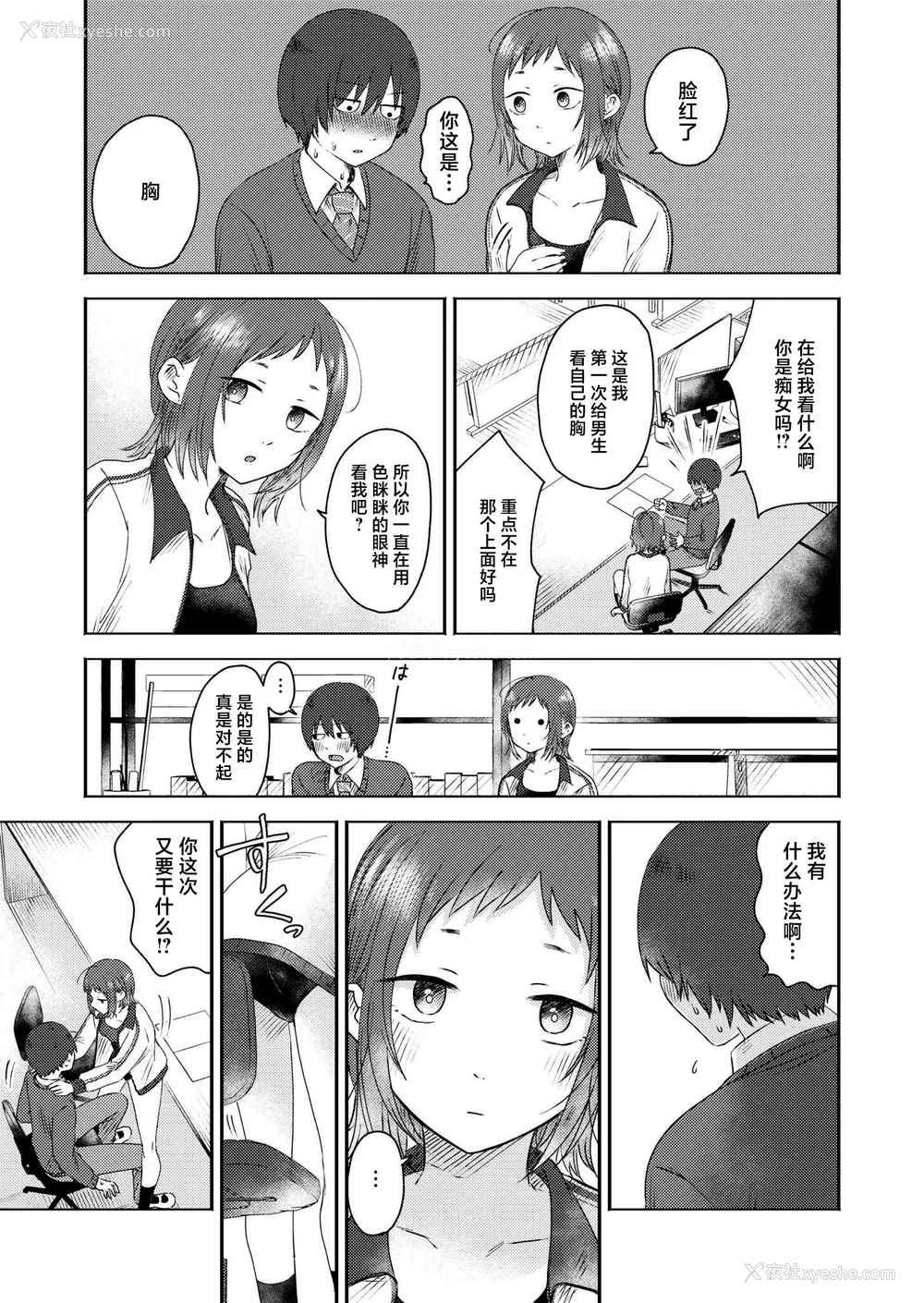 189P - [おたき] 3年分の大好き [中国翻訳] [死兆修会] [DL版]