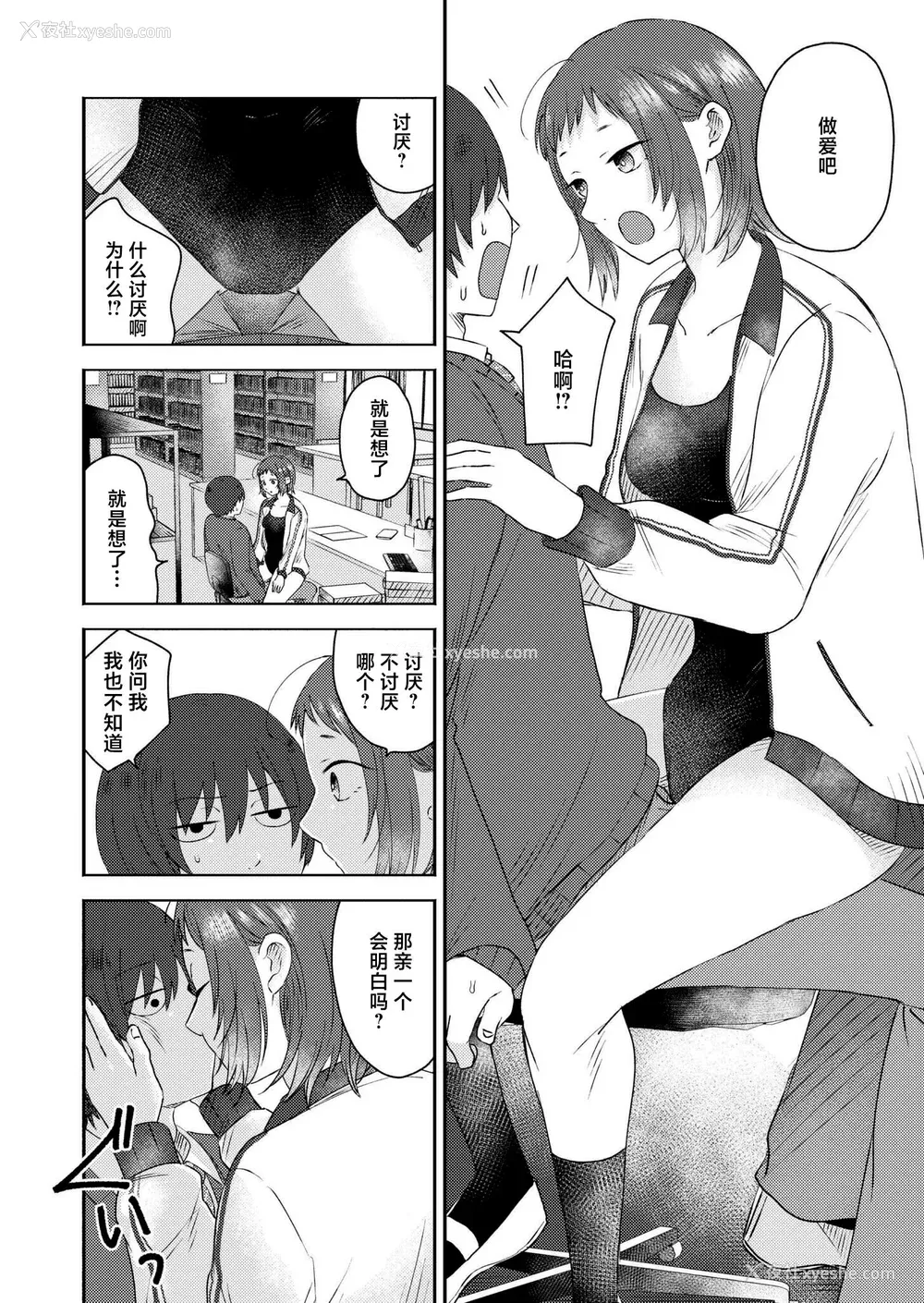 190P - [おたき] 3年分の大好き [中国翻訳] [死兆修会] [DL版]