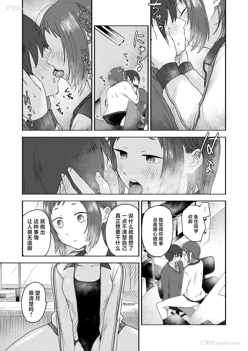 191P - [おたき] 3年分の大好き [中国翻訳] [死兆修会] [DL版]