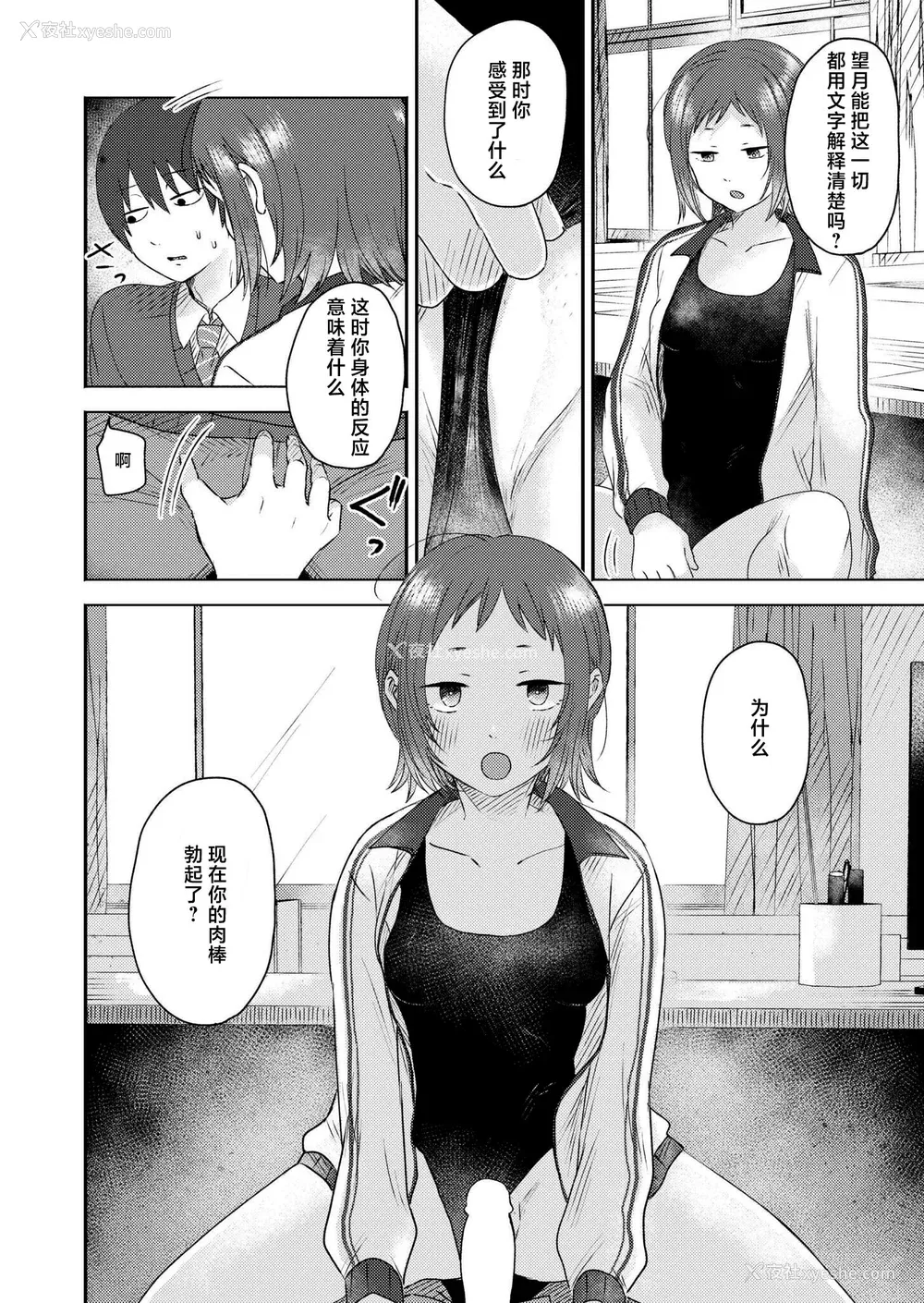 192P - [おたき] 3年分の大好き [中国翻訳] [死兆修会] [DL版]
