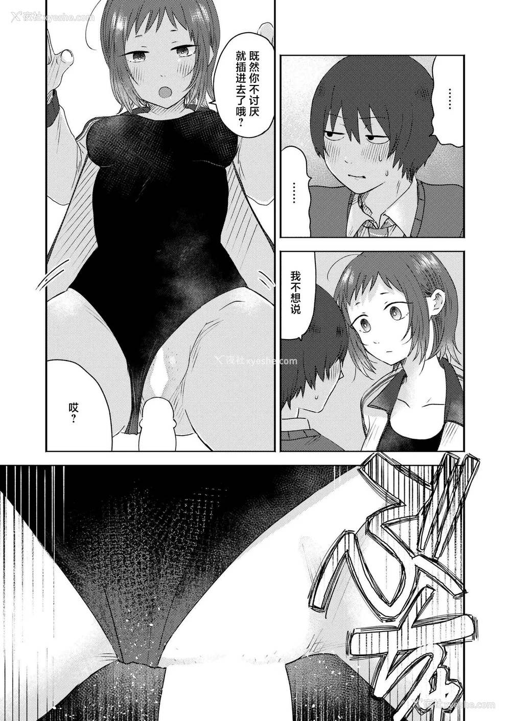 193P - [おたき] 3年分の大好き [中国翻訳] [死兆修会] [DL版]