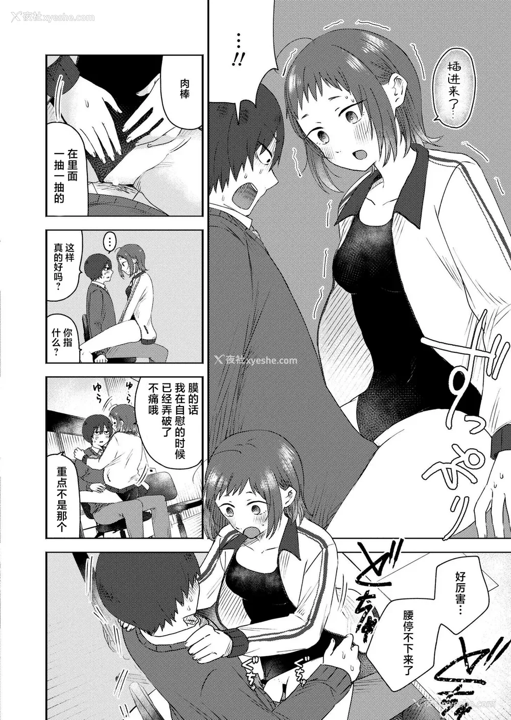 194P - [おたき] 3年分の大好き [中国翻訳] [死兆修会] [DL版]