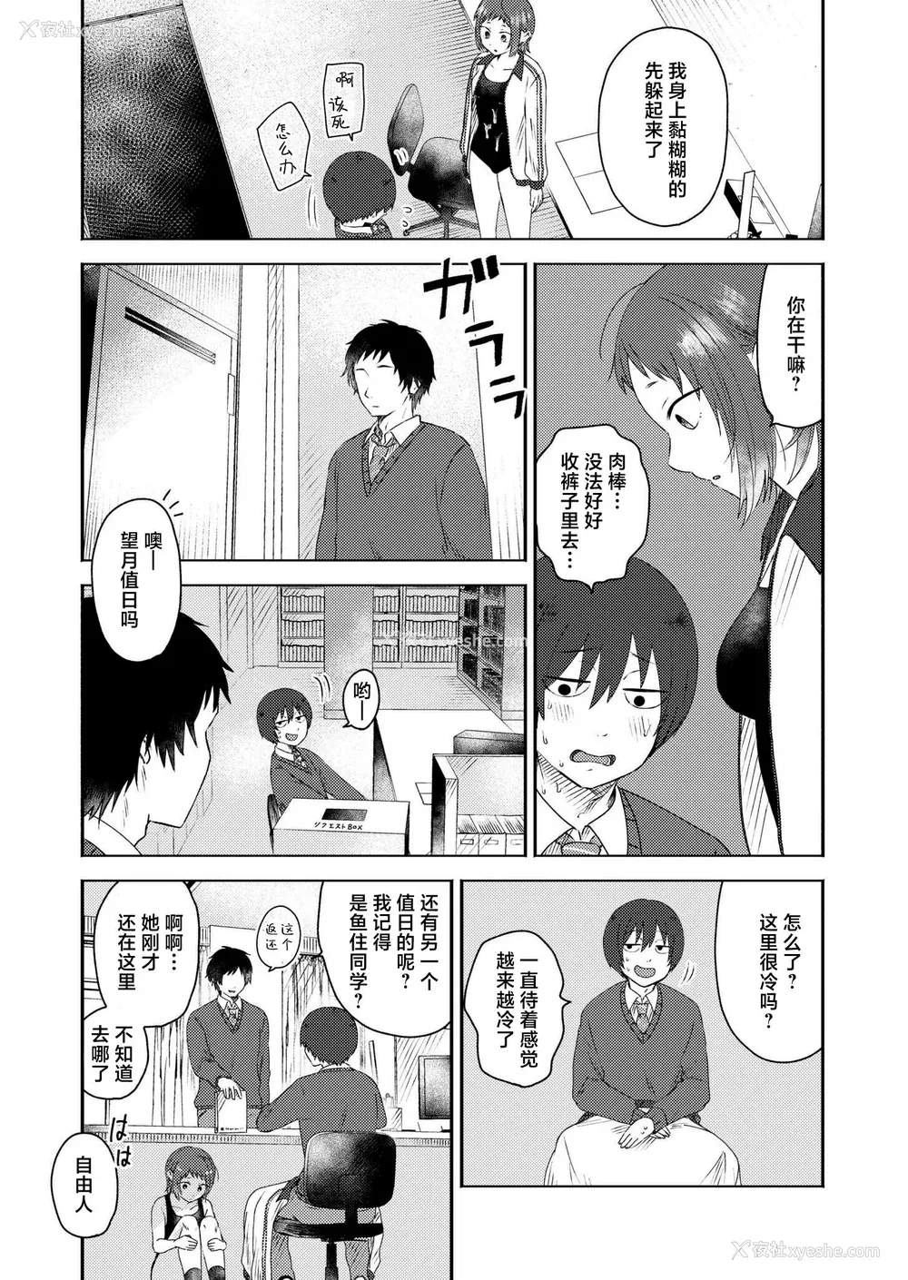198P - [おたき] 3年分の大好き [中国翻訳] [死兆修会] [DL版]