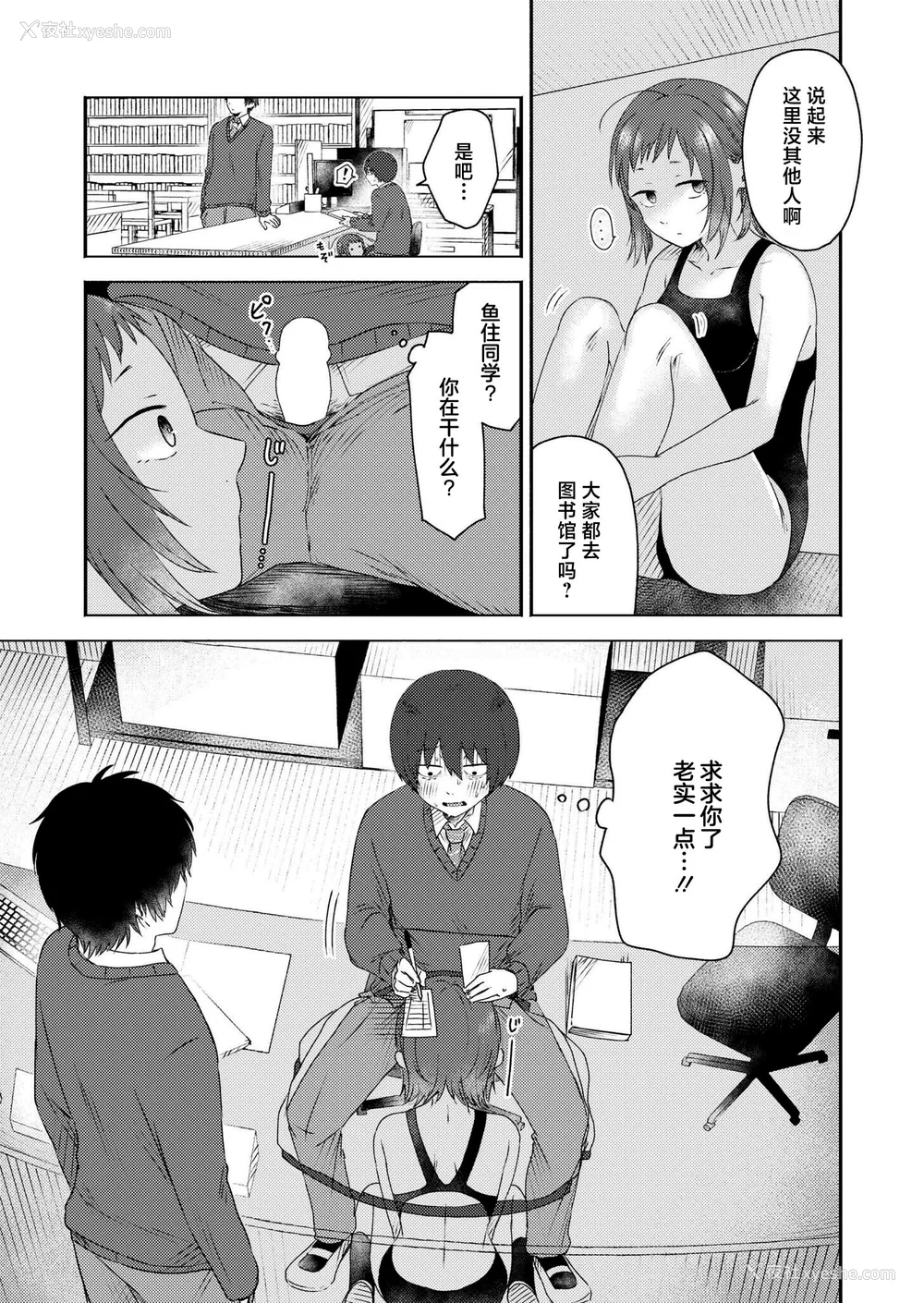 199P - [おたき] 3年分の大好き [中国翻訳] [死兆修会] [DL版]