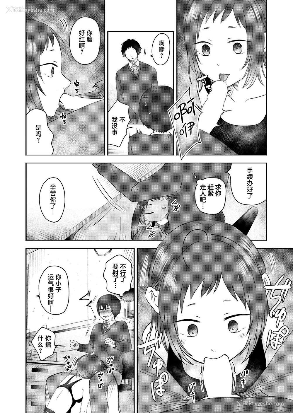 200P - [おたき] 3年分の大好き [中国翻訳] [死兆修会] [DL版]