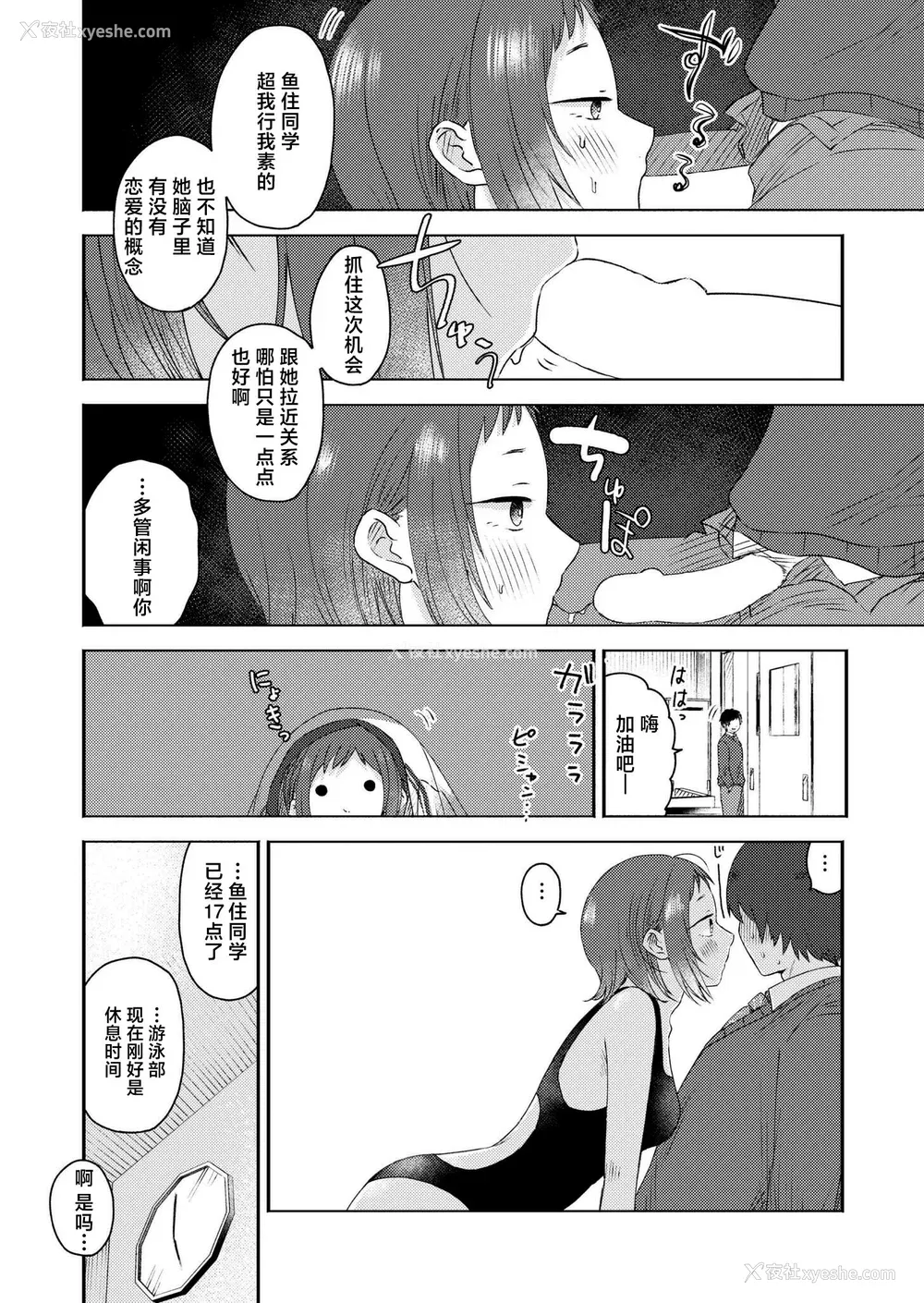 202P - [おたき] 3年分の大好き [中国翻訳] [死兆修会] [DL版]