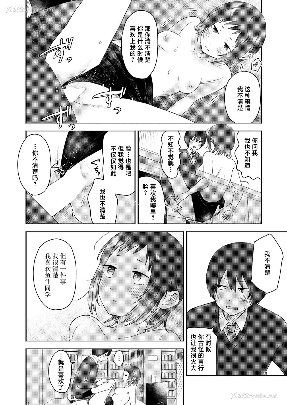 204P - [おたき] 3年分の大好き [中国翻訳] [死兆修会] [DL版]