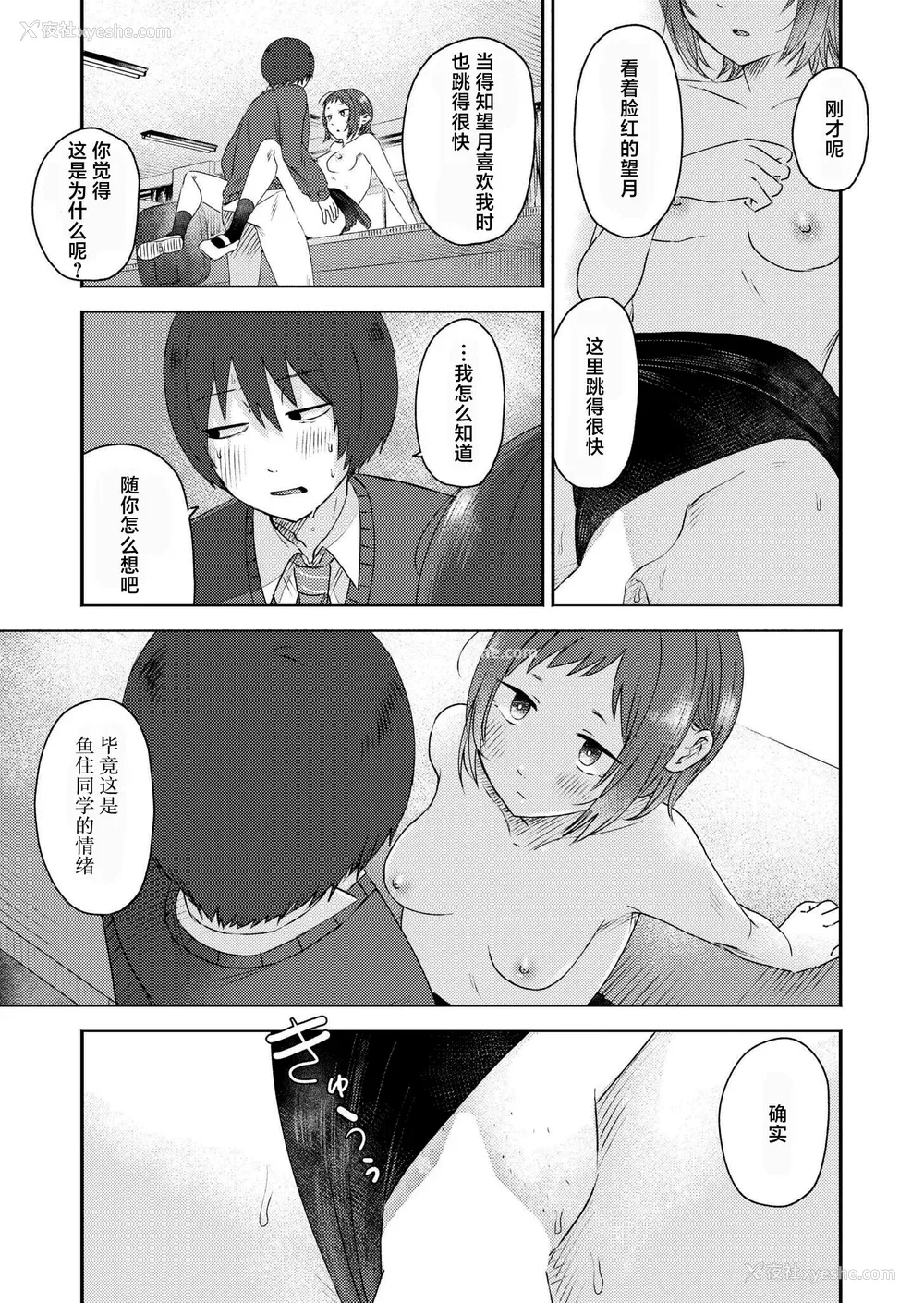 205P - [おたき] 3年分の大好き [中国翻訳] [死兆修会] [DL版]