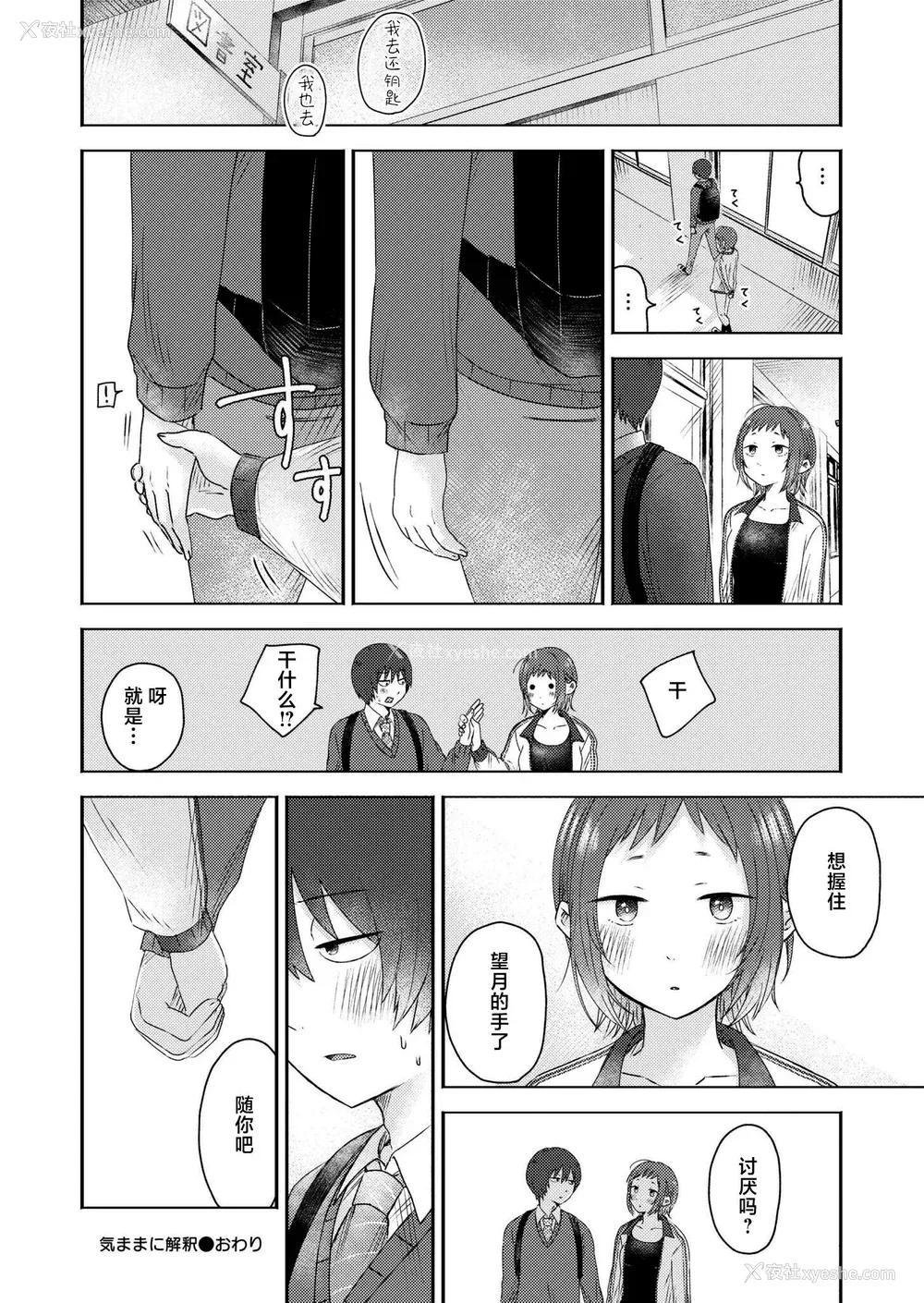 208P - [おたき] 3年分の大好き [中国翻訳] [死兆修会] [DL版]