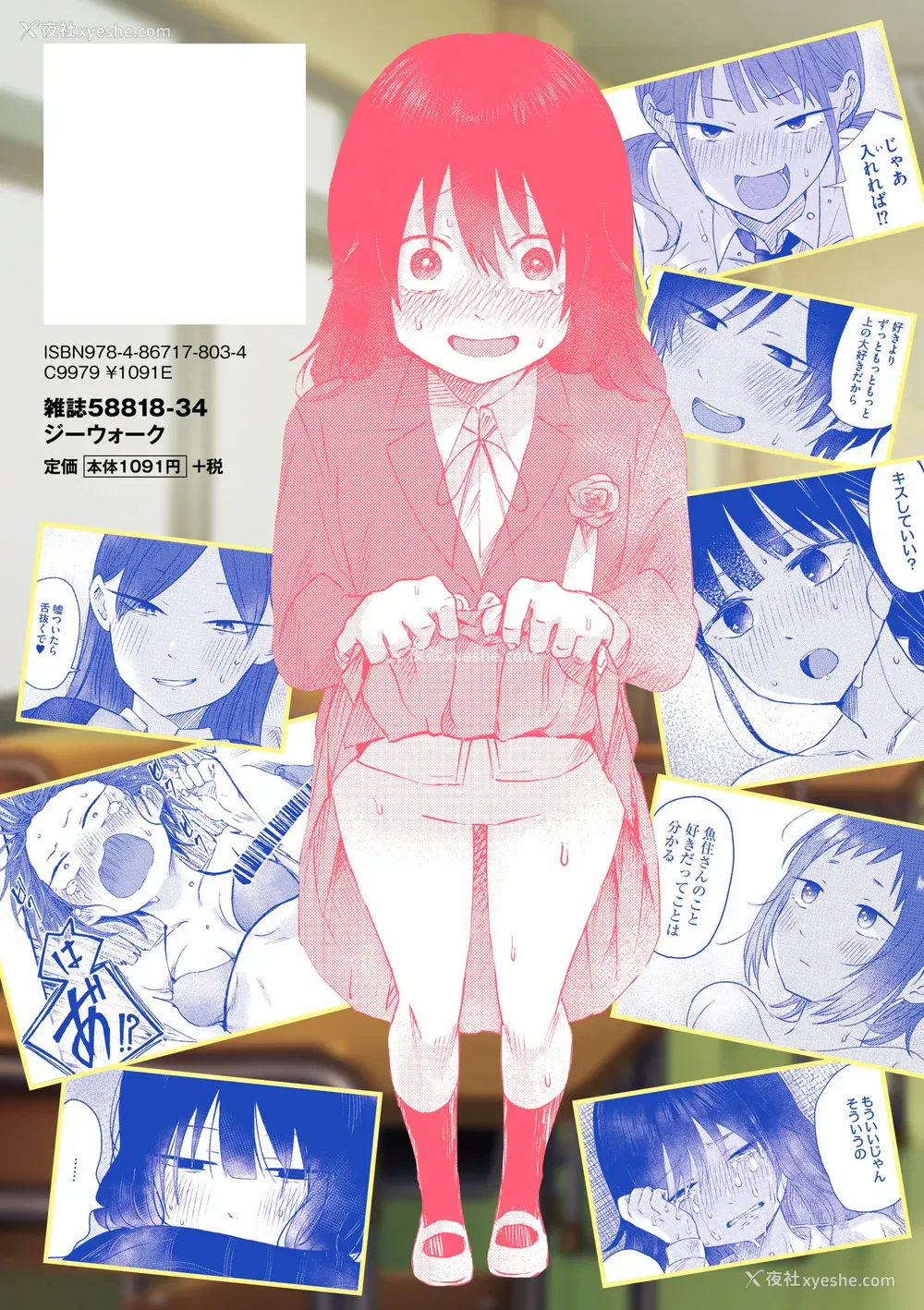 212P - [おたき] 3年分の大好き [中国翻訳] [死兆修会] [DL版]