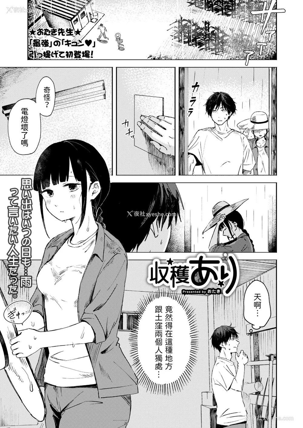 27P - [おたき] 3年分の大好き [中国翻訳] [死兆修会] [DL版]