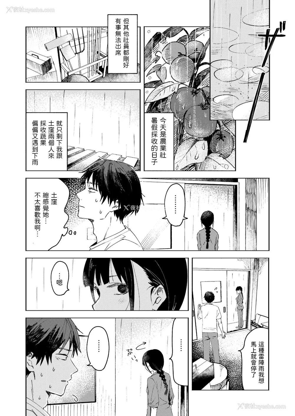 28P - [おたき] 3年分の大好き [中国翻訳] [死兆修会] [DL版]