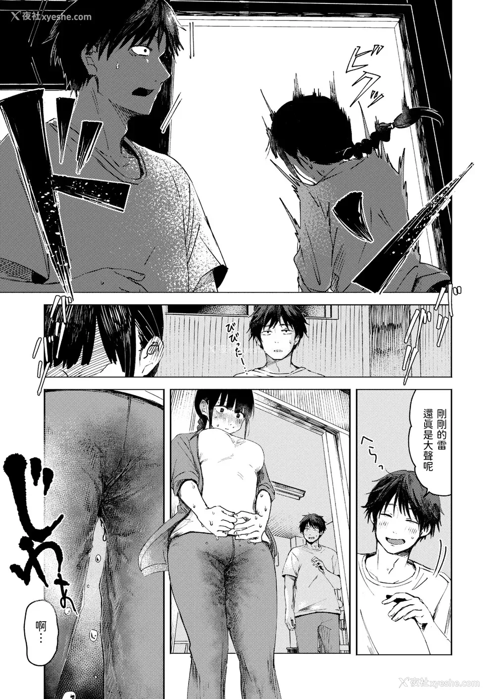 29P - [おたき] 3年分の大好き [中国翻訳] [死兆修会] [DL版]
