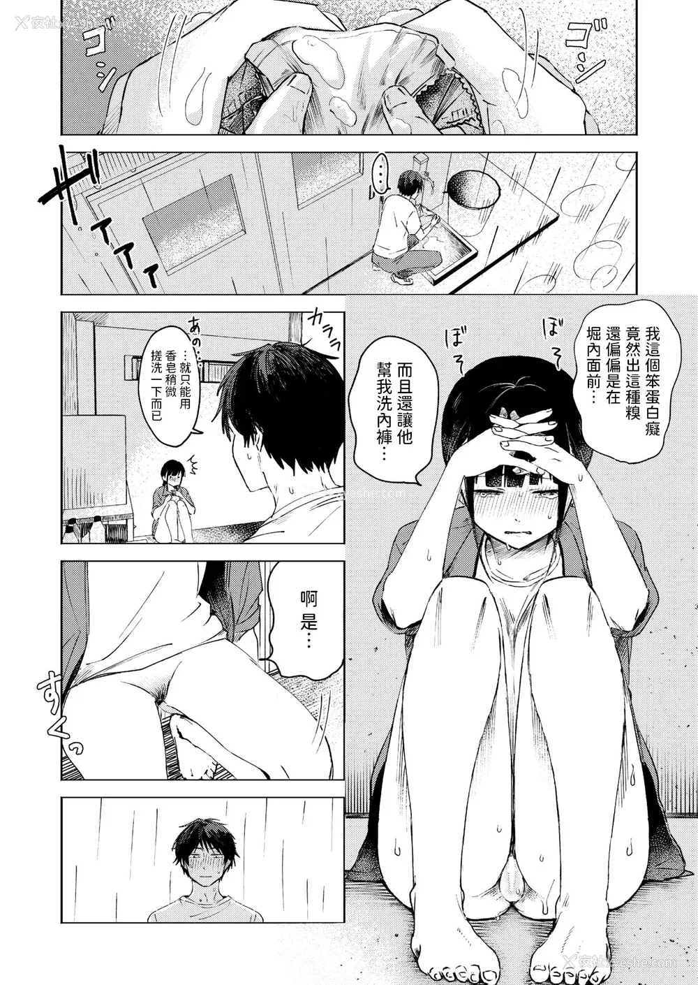 30P - [おたき] 3年分の大好き [中国翻訳] [死兆修会] [DL版]
