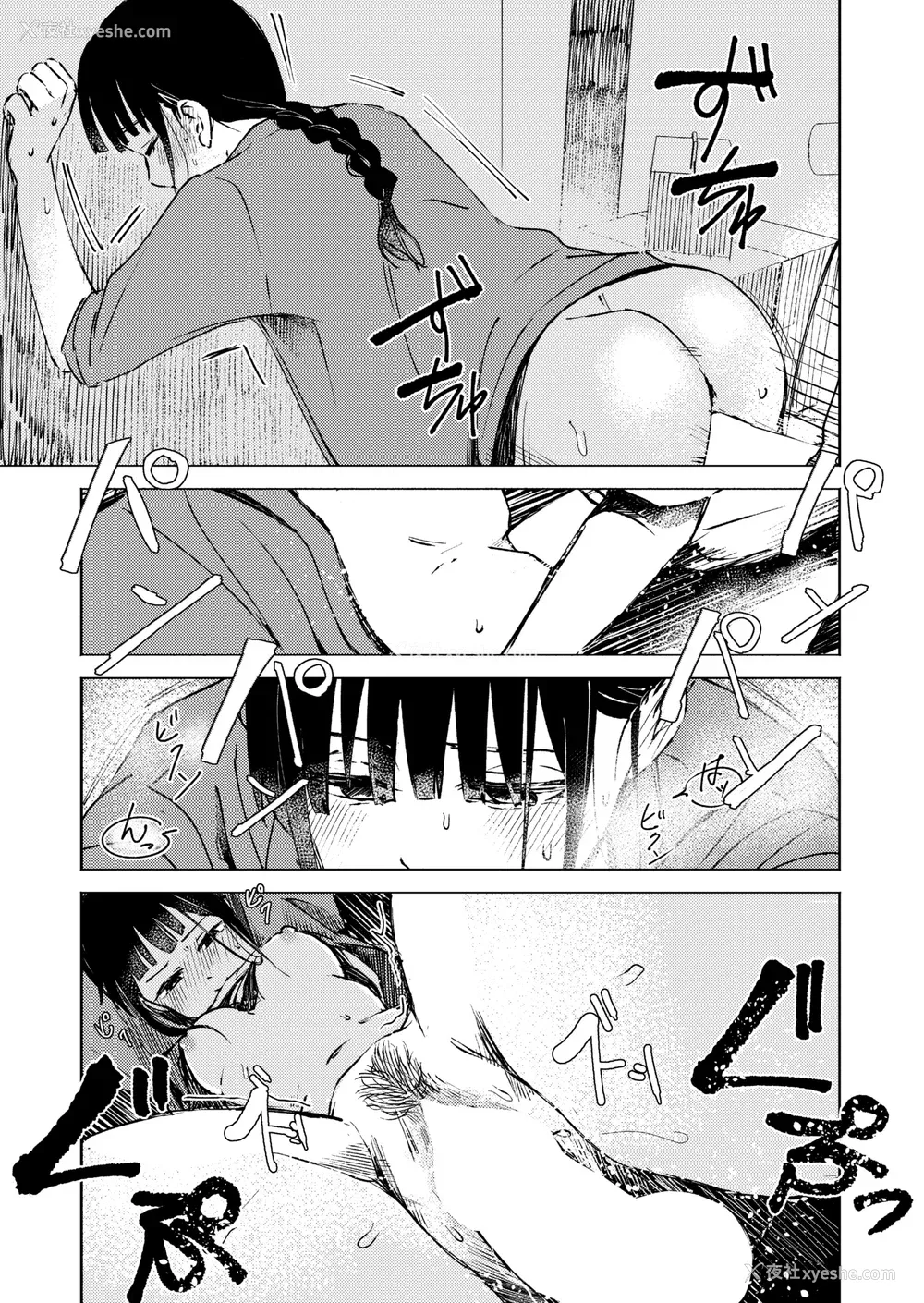 37P - [おたき] 3年分の大好き [中国翻訳] [死兆修会] [DL版]