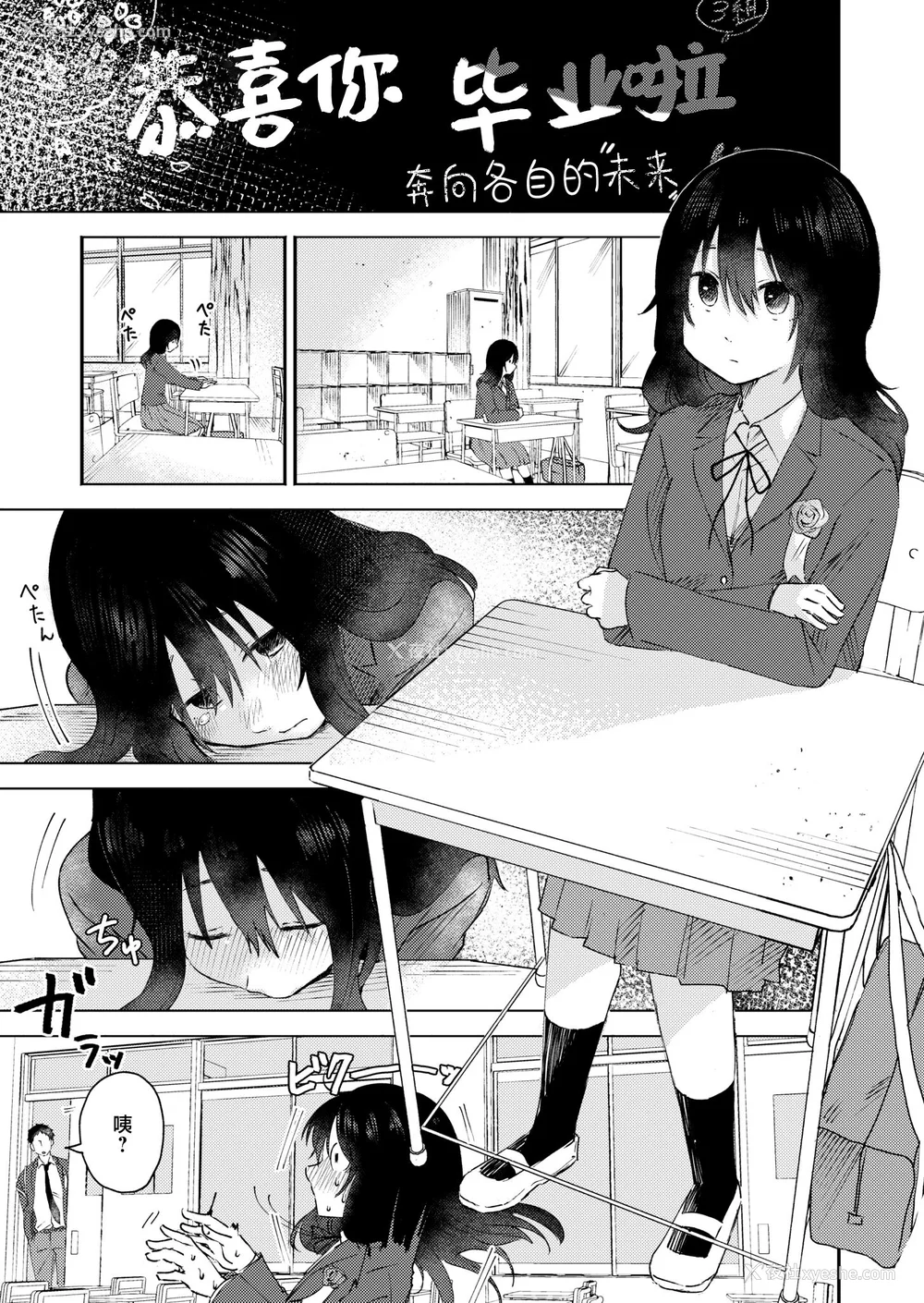 3P - [おたき] 3年分の大好き [中国翻訳] [死兆修会] [DL版]