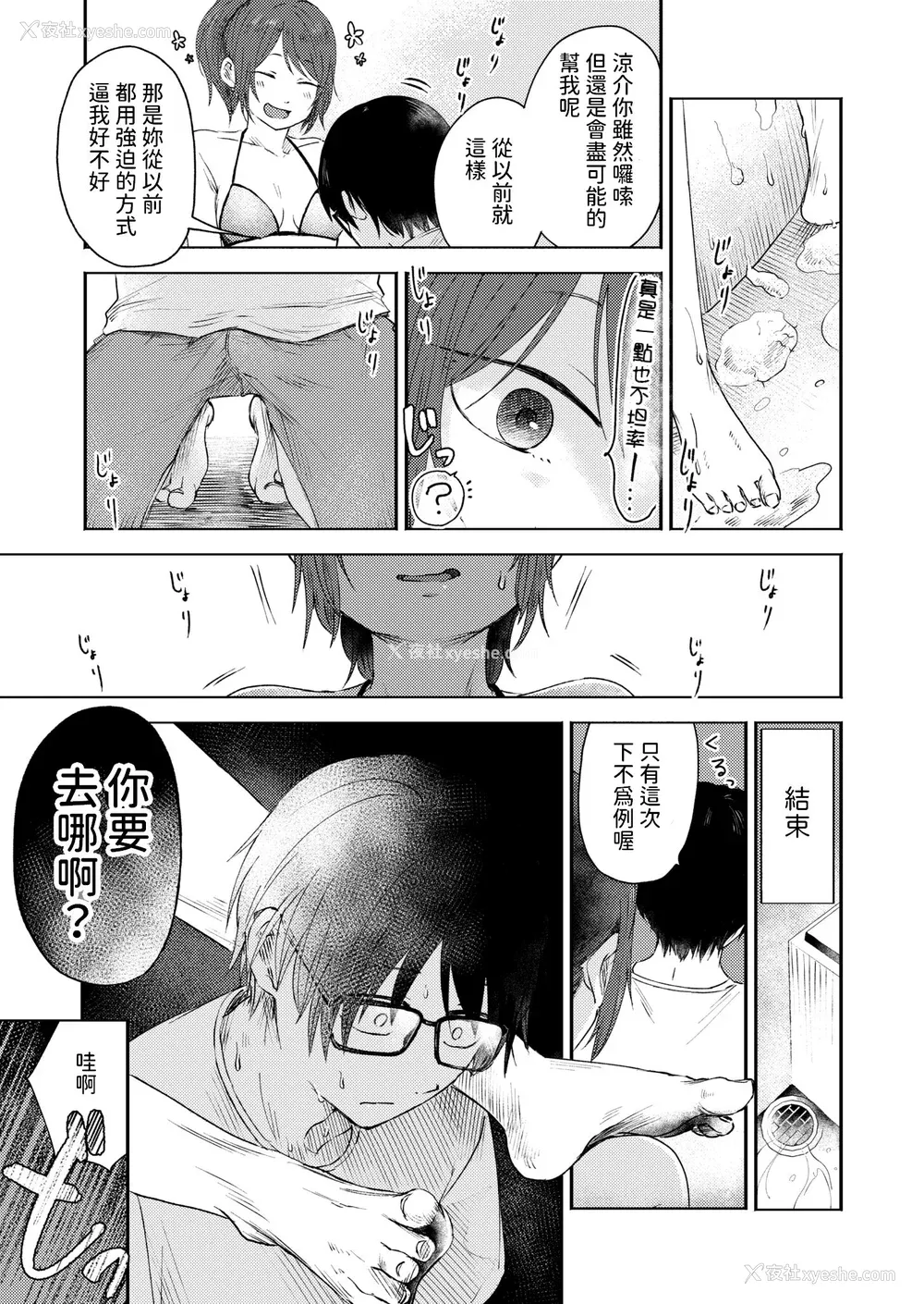 61P - [おたき] 3年分の大好き [中国翻訳] [死兆修会] [DL版]