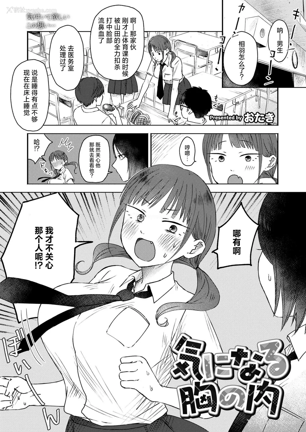 75P - [おたき] 3年分の大好き [中国翻訳] [死兆修会] [DL版]