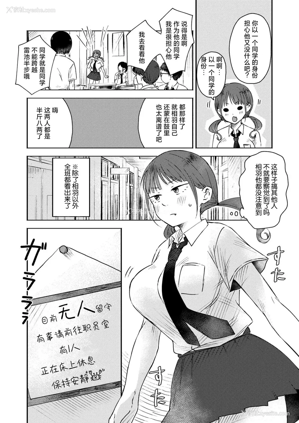 76P - [おたき] 3年分の大好き [中国翻訳] [死兆修会] [DL版]