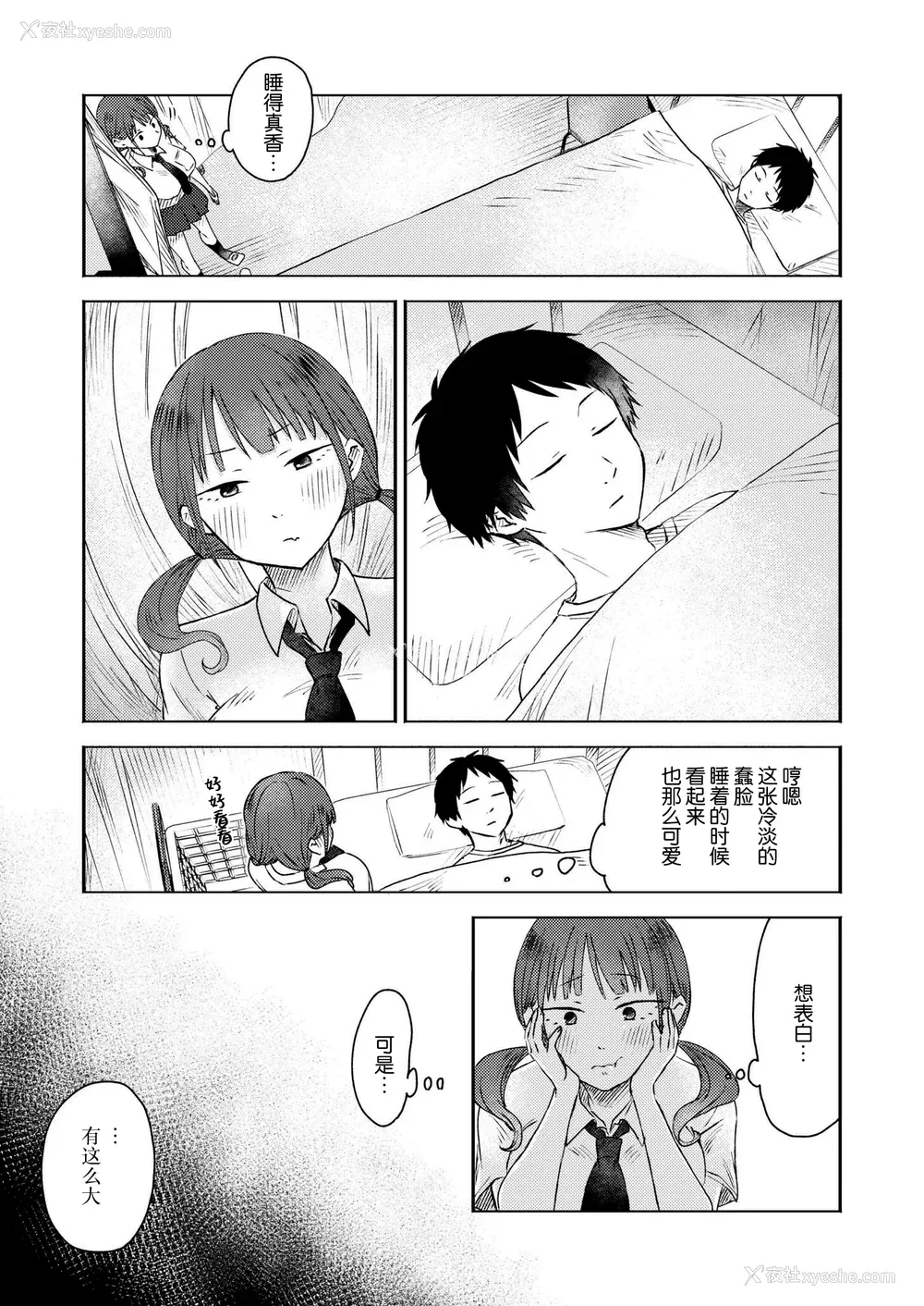 77P - [おたき] 3年分の大好き [中国翻訳] [死兆修会] [DL版]