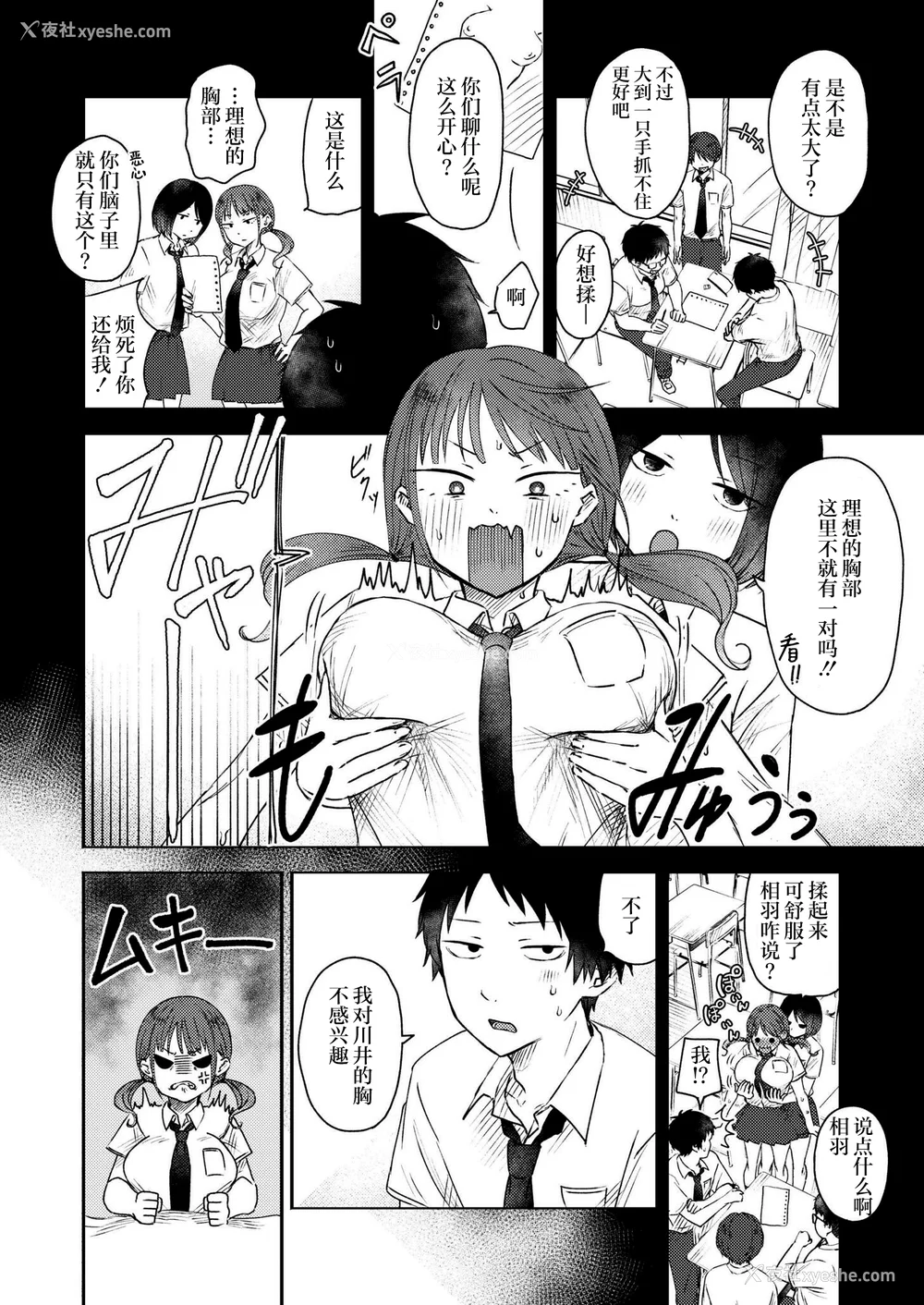 78P - [おたき] 3年分の大好き [中国翻訳] [死兆修会] [DL版]