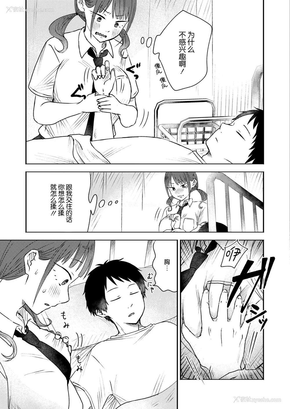79P - [おたき] 3年分の大好き [中国翻訳] [死兆修会] [DL版]