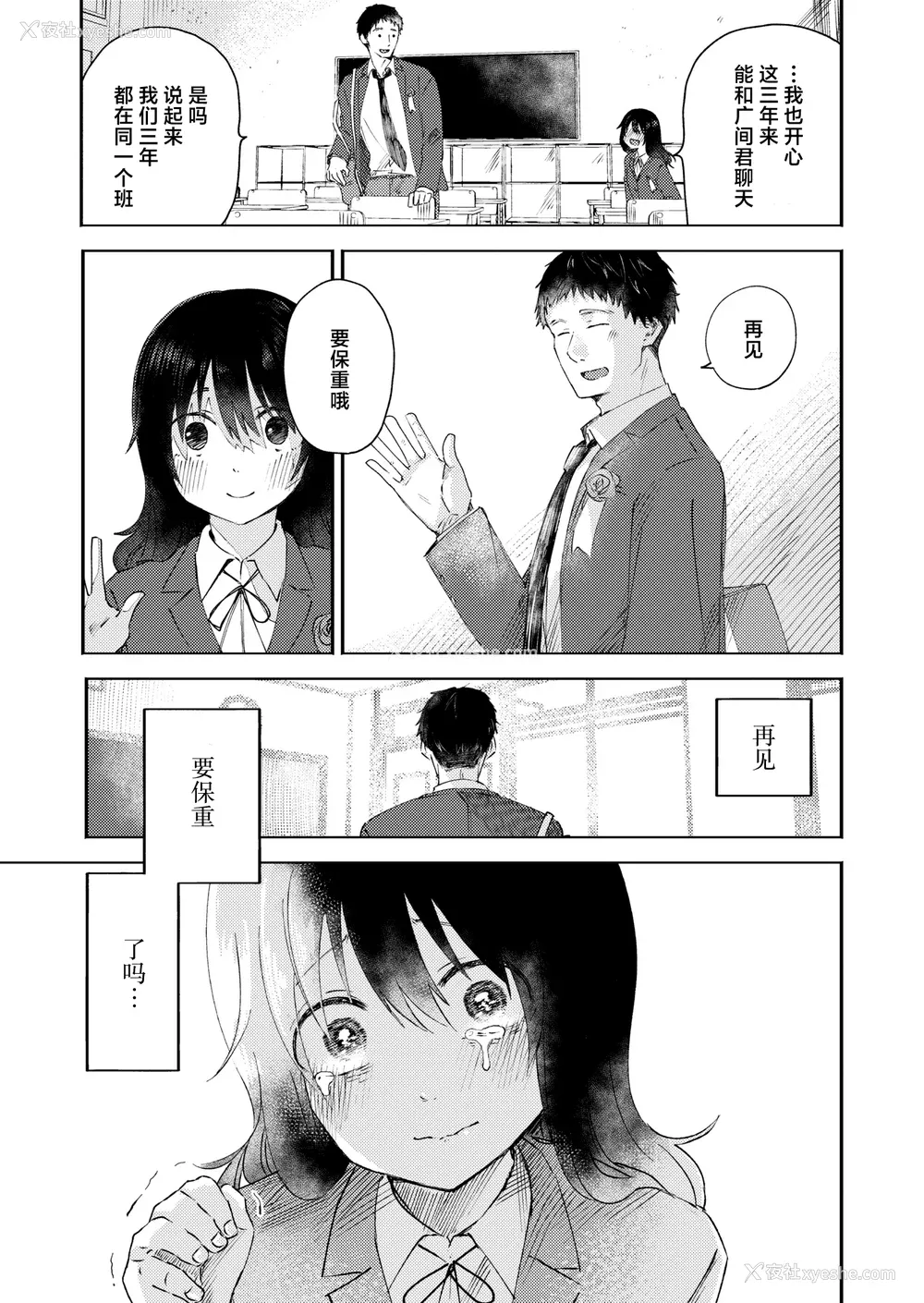 7P - [おたき] 3年分の大好き [中国翻訳] [死兆修会] [DL版]