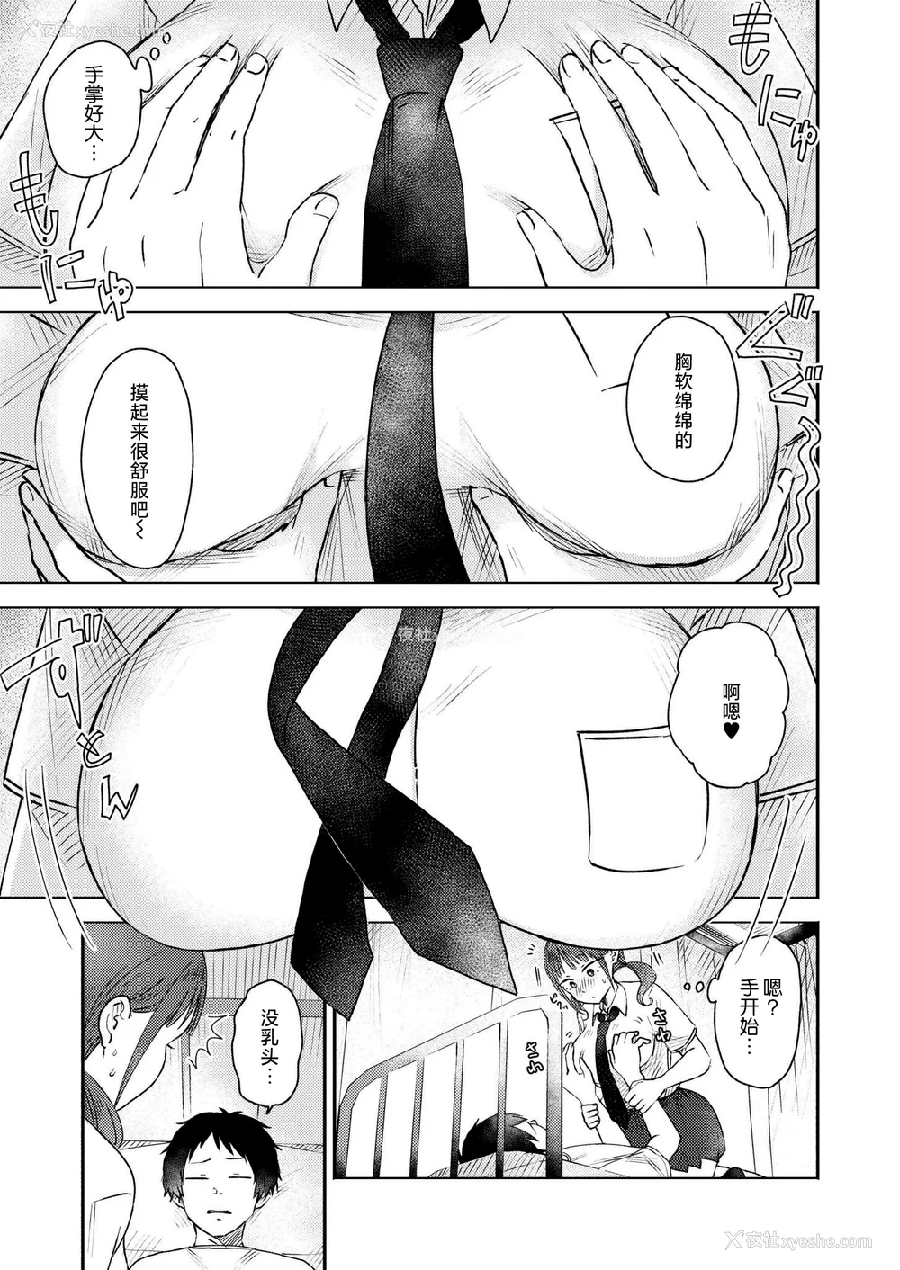 81P - [おたき] 3年分の大好き [中国翻訳] [死兆修会] [DL版]
