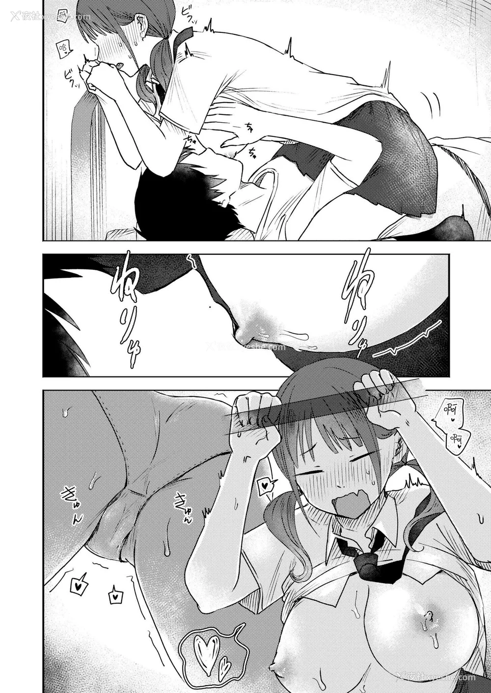 84P - [おたき] 3年分の大好き [中国翻訳] [死兆修会] [DL版]