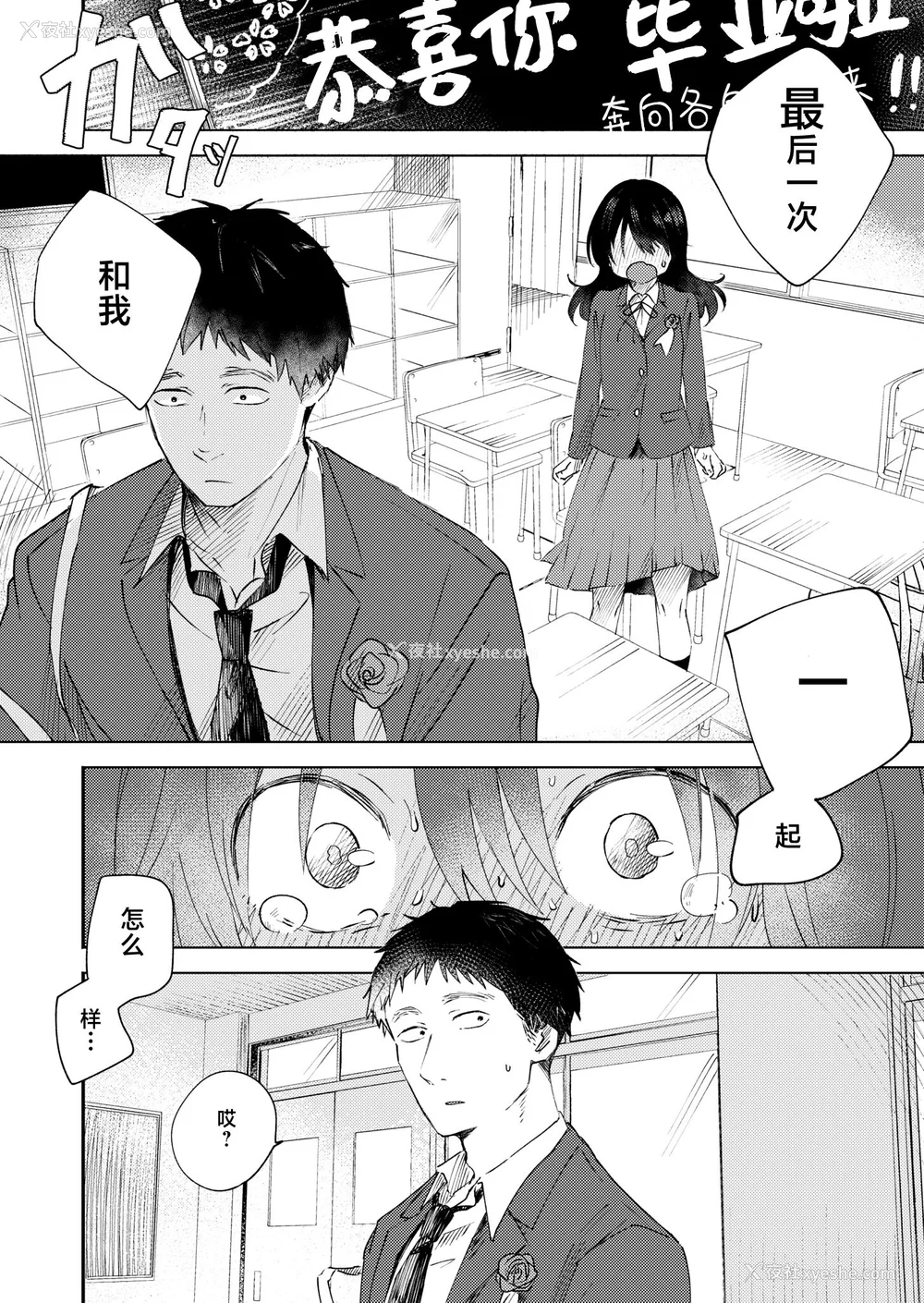 8P - [おたき] 3年分の大好き [中国翻訳] [死兆修会] [DL版]