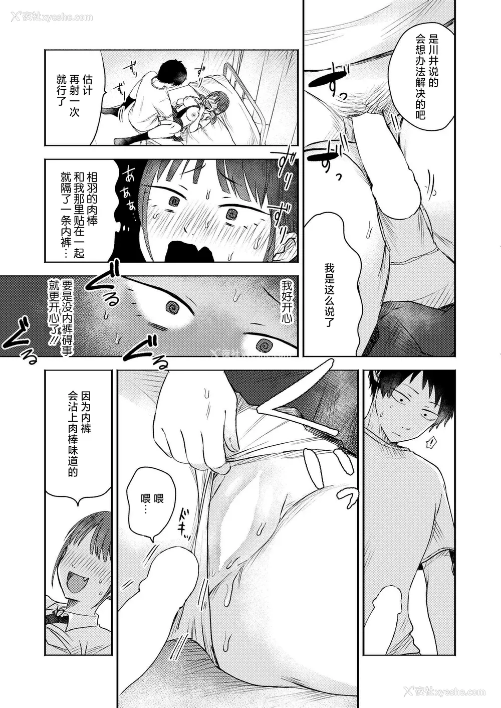 93P - [おたき] 3年分の大好き [中国翻訳] [死兆修会] [DL版]