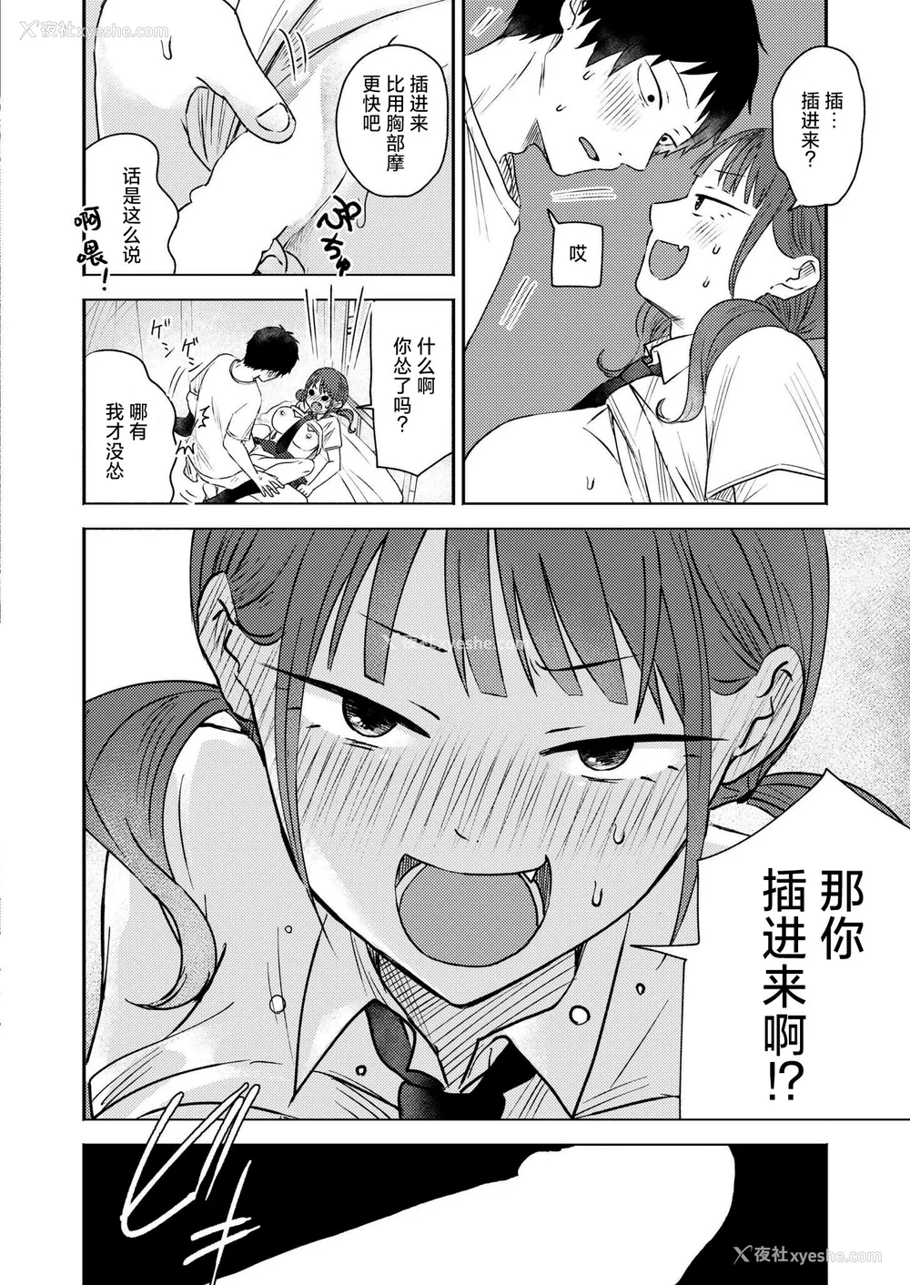 94P - [おたき] 3年分の大好き [中国翻訳] [死兆修会] [DL版]