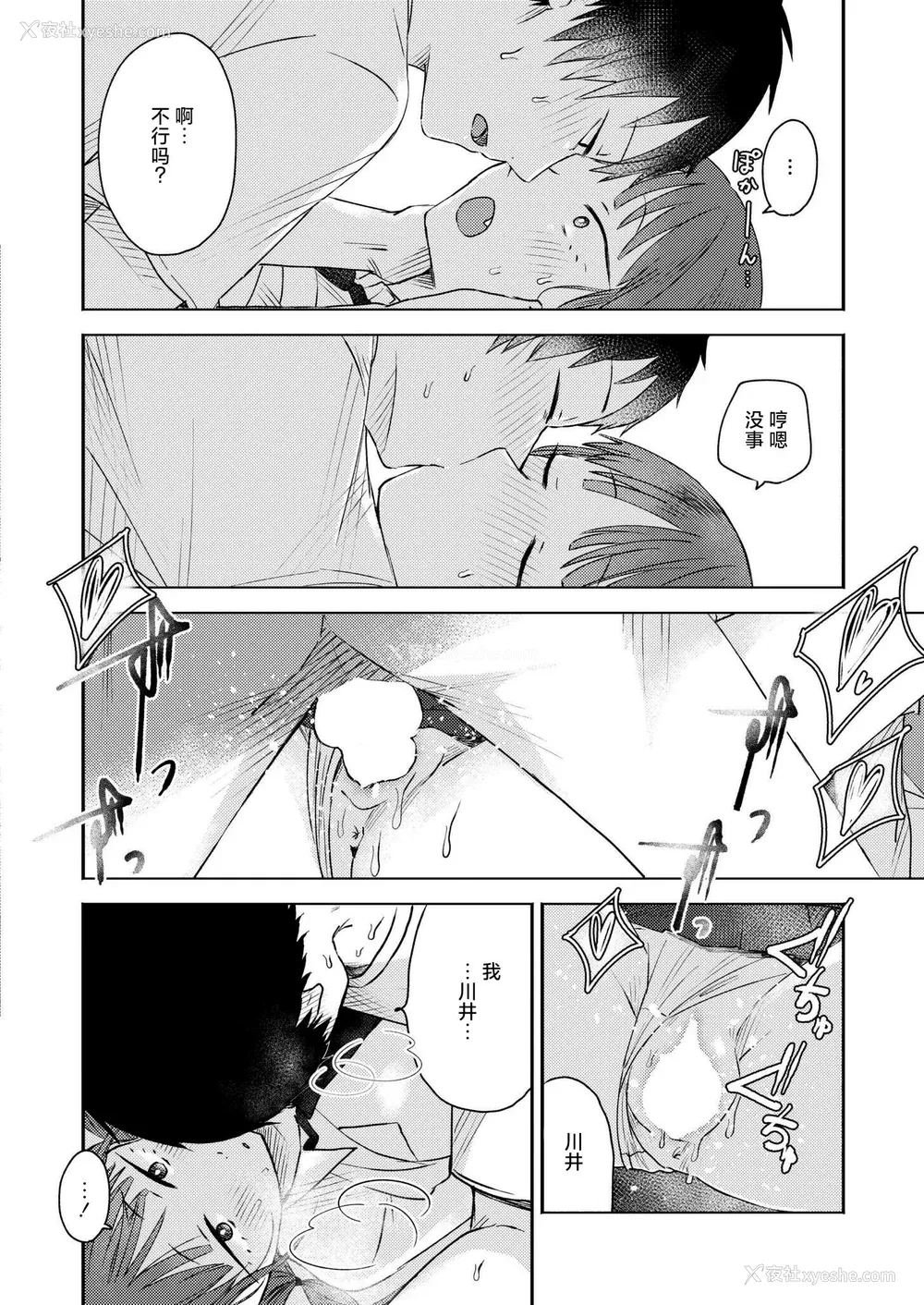 98P - [おたき] 3年分の大好き [中国翻訳] [死兆修会] [DL版]