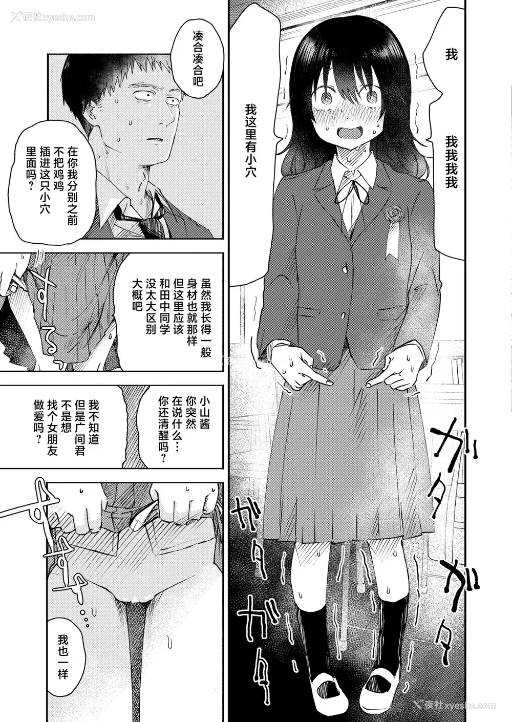 9P - [おたき] 3年分の大好き [中国翻訳] [死兆修会] [DL版]