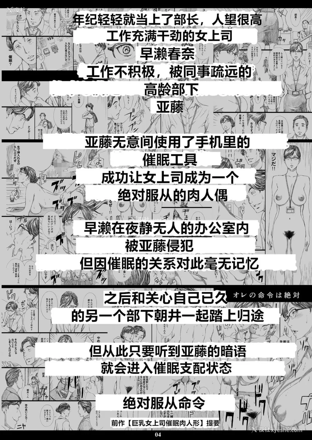 26P - [天野雨乃]巨乳女上司催眠肉人形 总集篇(1~4 特典)[中国翻訳][粗码]