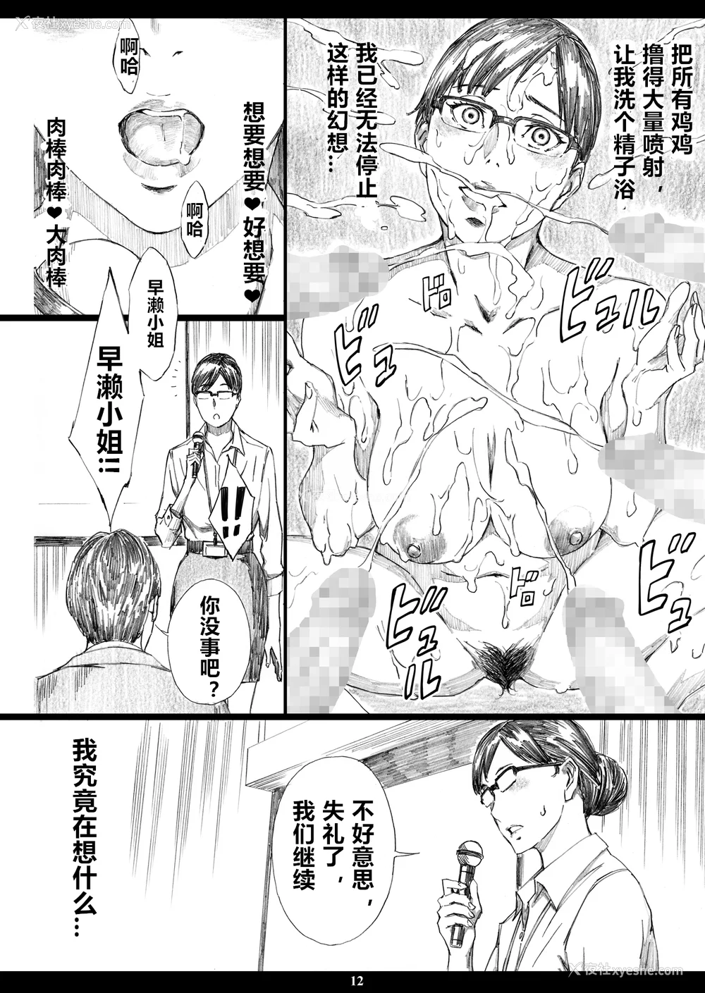 34P - [天野雨乃]巨乳女上司催眠肉人形 总集篇(1~4 特典)[中国翻訳][粗码]