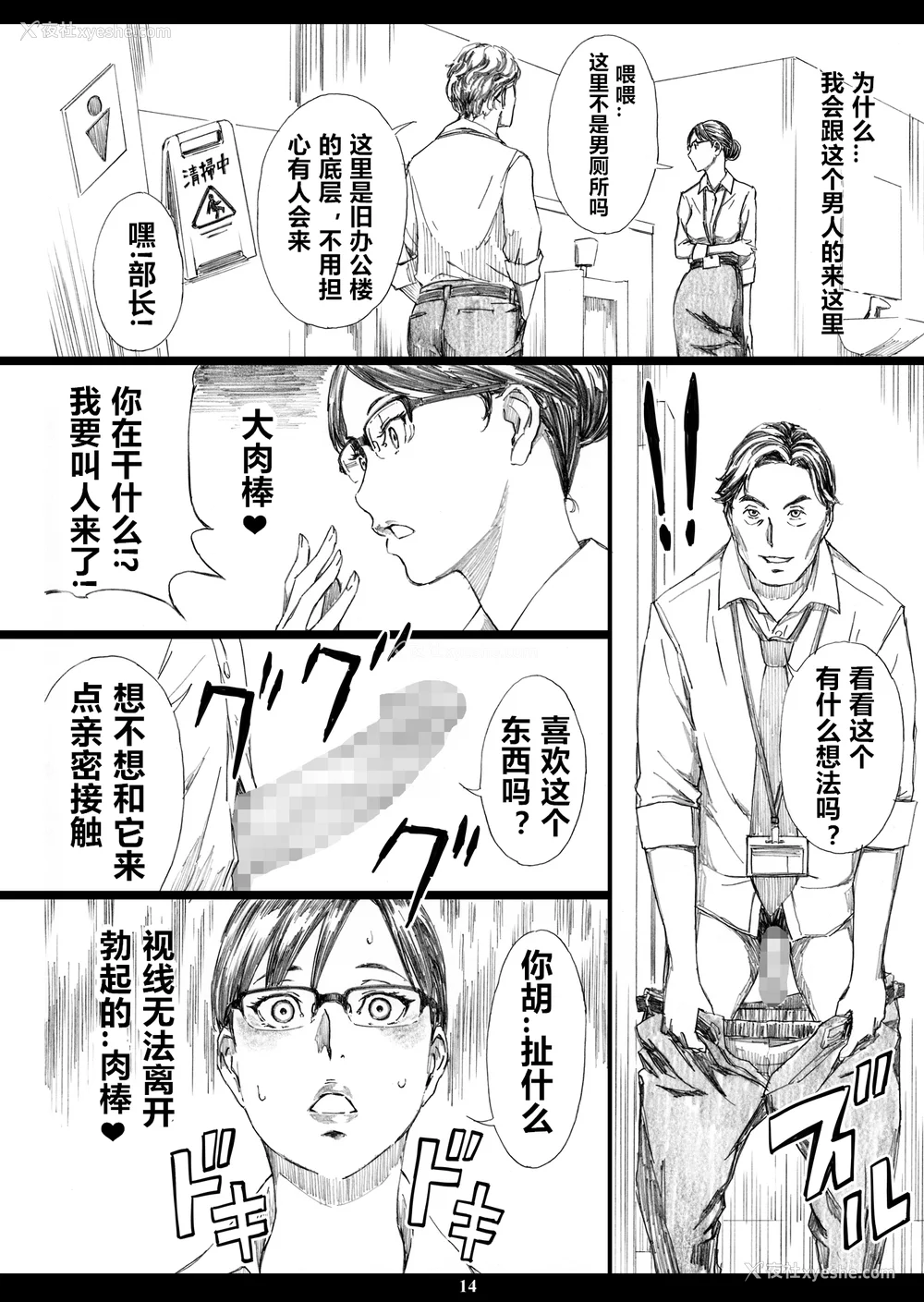 36P - [天野雨乃]巨乳女上司催眠肉人形 总集篇(1~4 特典)[中国翻訳][粗码]